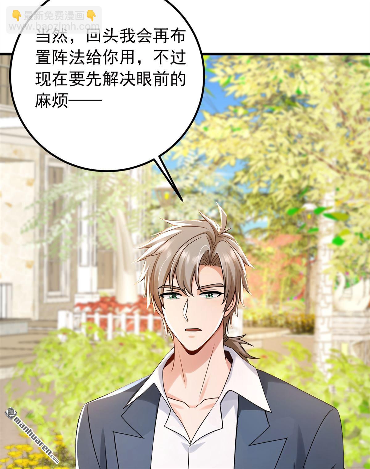 第215回 天机派要报复我？-第215话