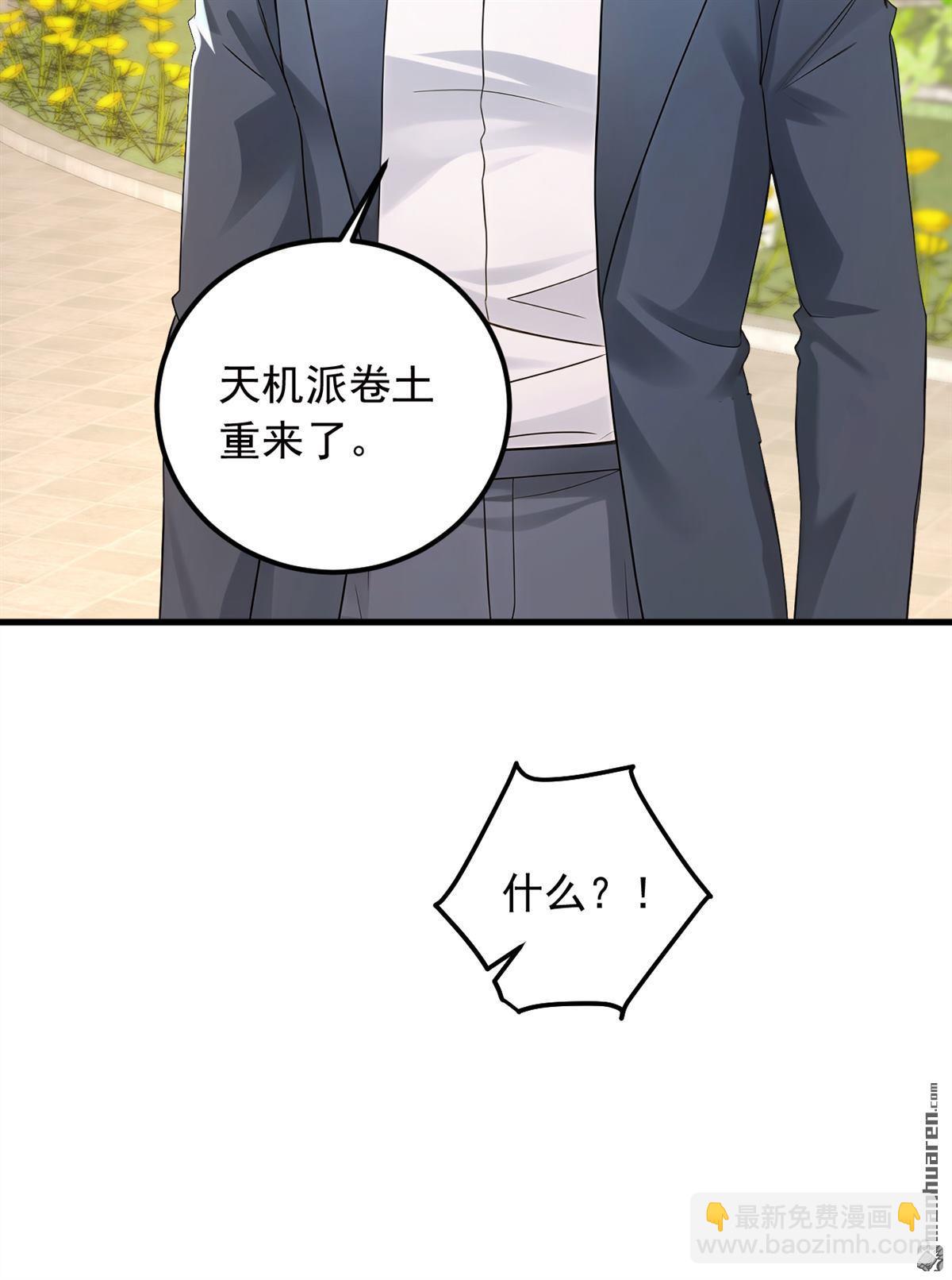第215回 天机派要报复我？-第215话