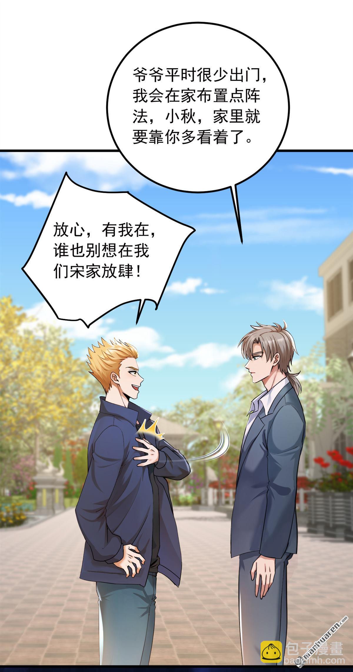 第215回 天机派要报复我？-第215话