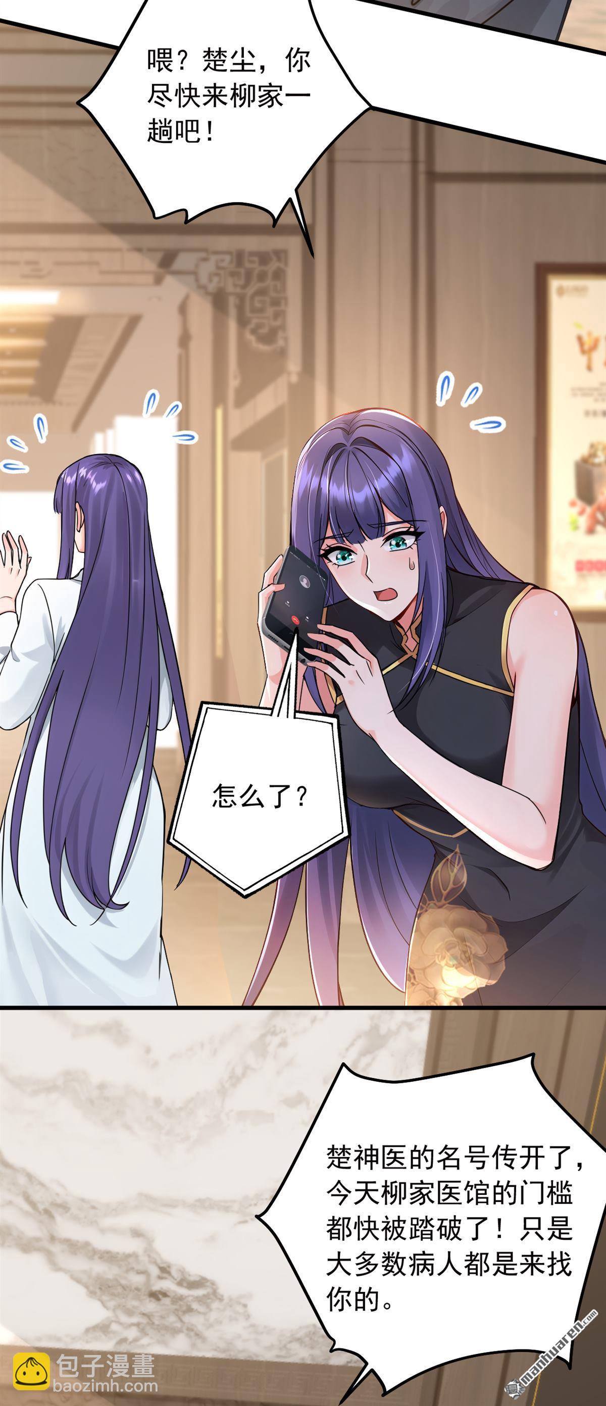 第215回 天机派要报复我？-第215话