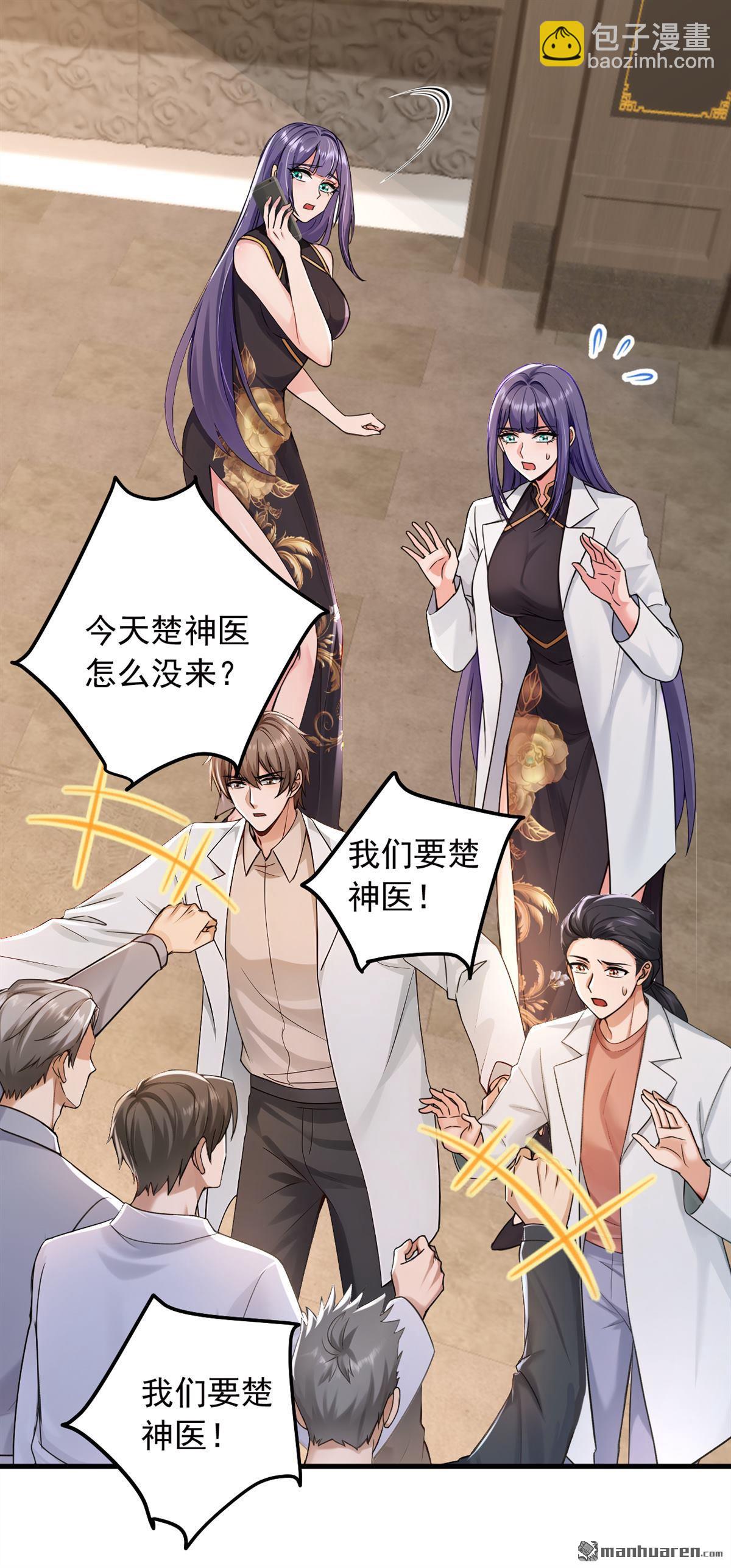 第215回 天机派要报复我？-第215话