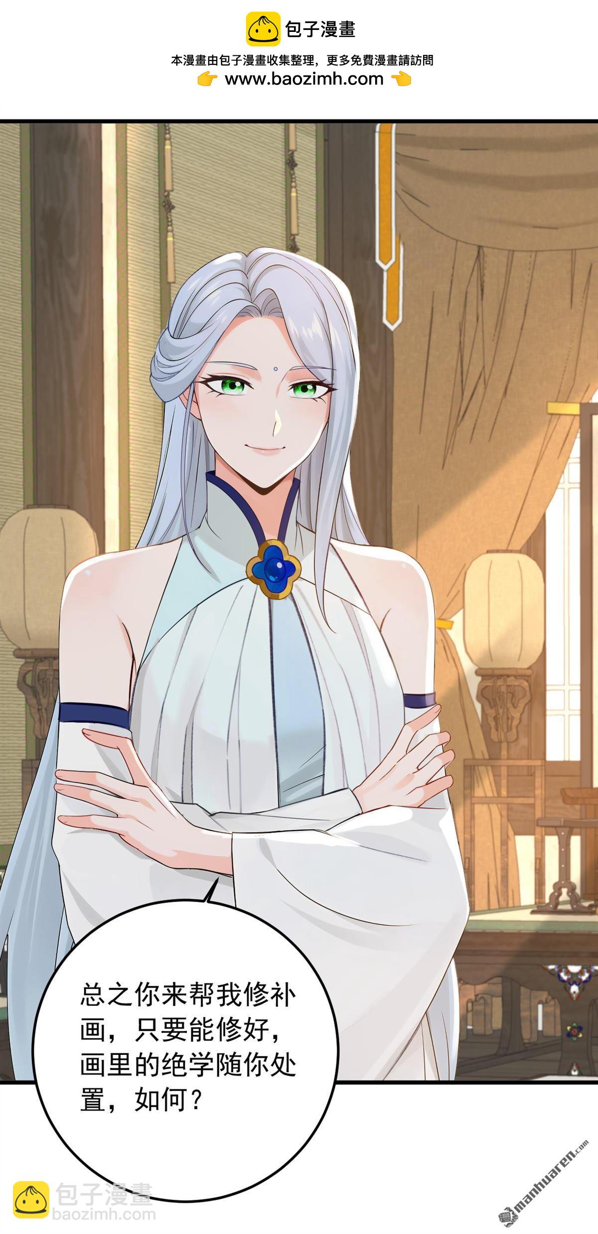 第215回 天机派要报复我？-第215话
