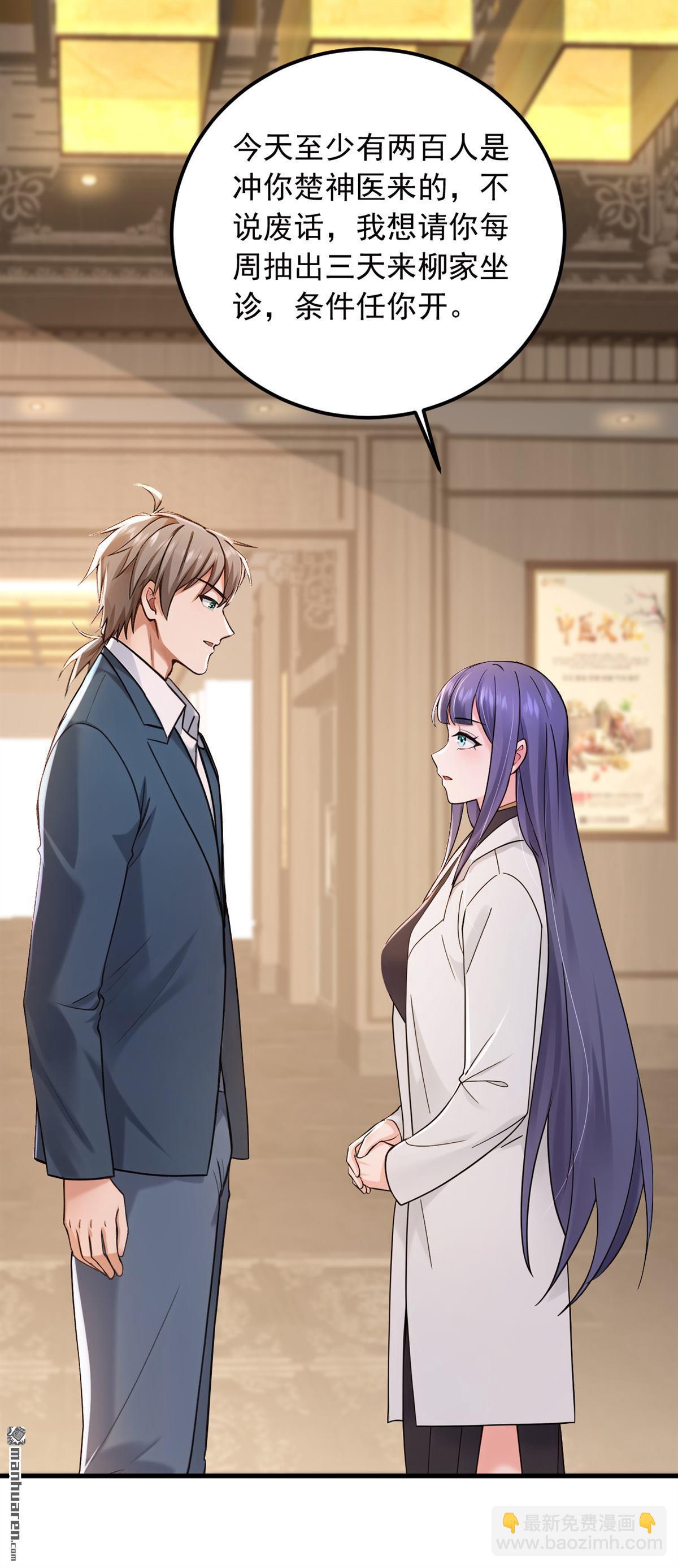 第215回 天机派要报复我？-第215话