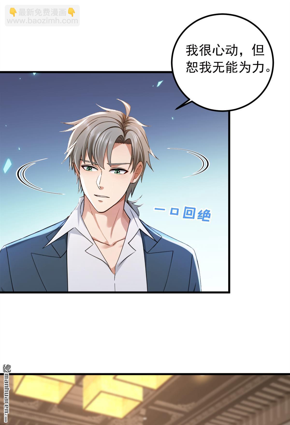 第215回 天机派要报复我？-第215话