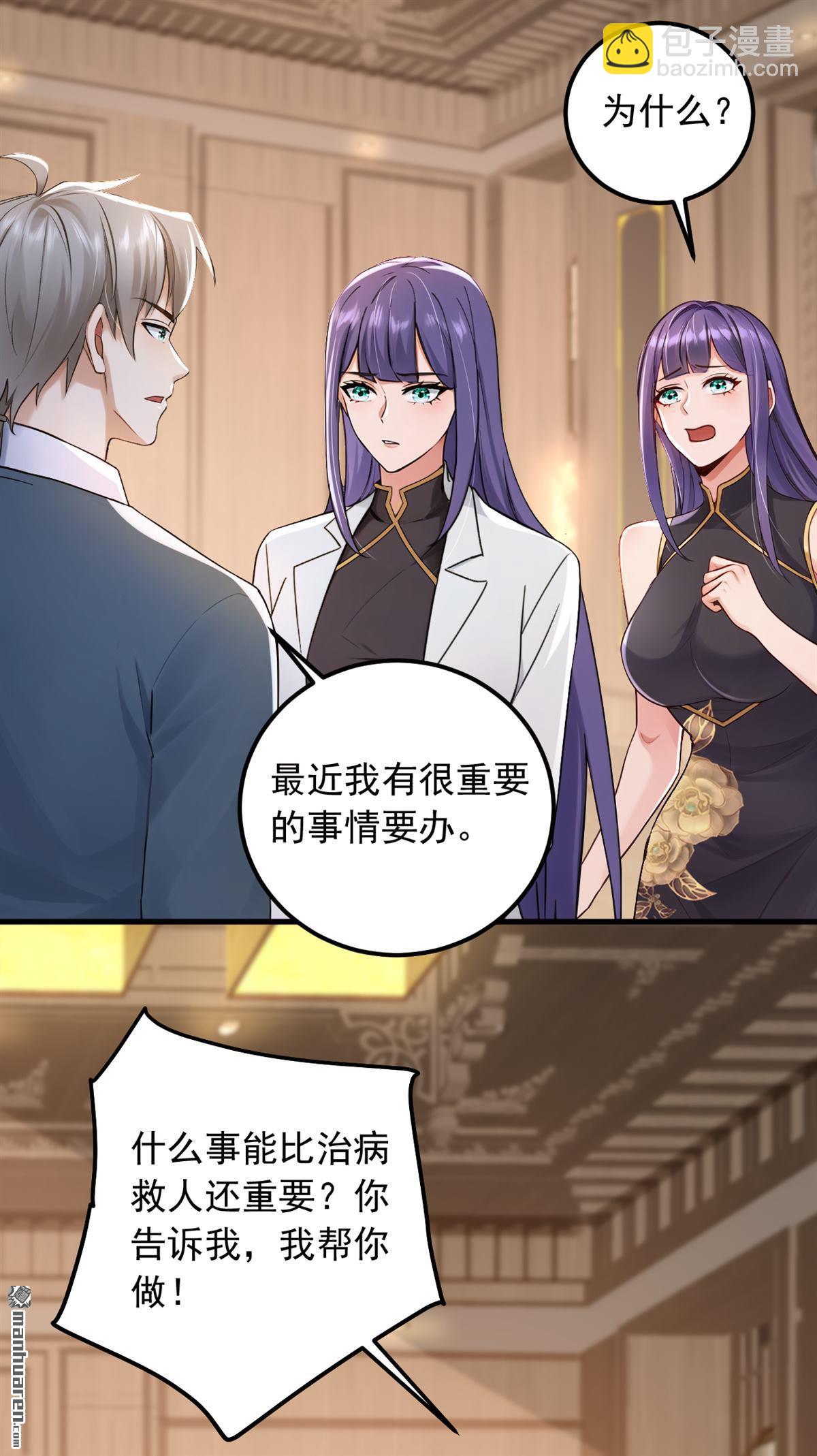 第215回 天机派要报复我？-第215话