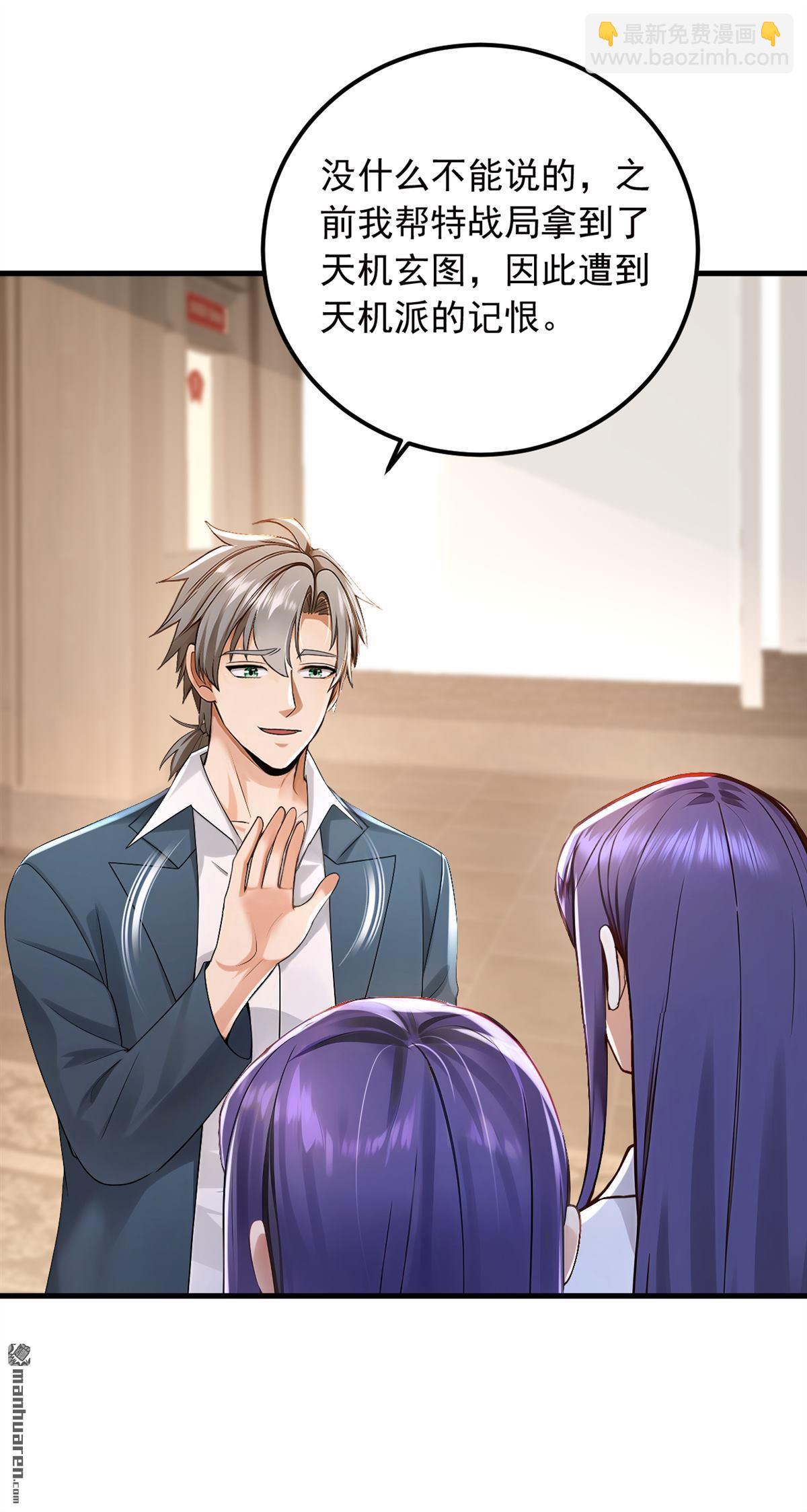 第215回 天机派要报复我？-第215话