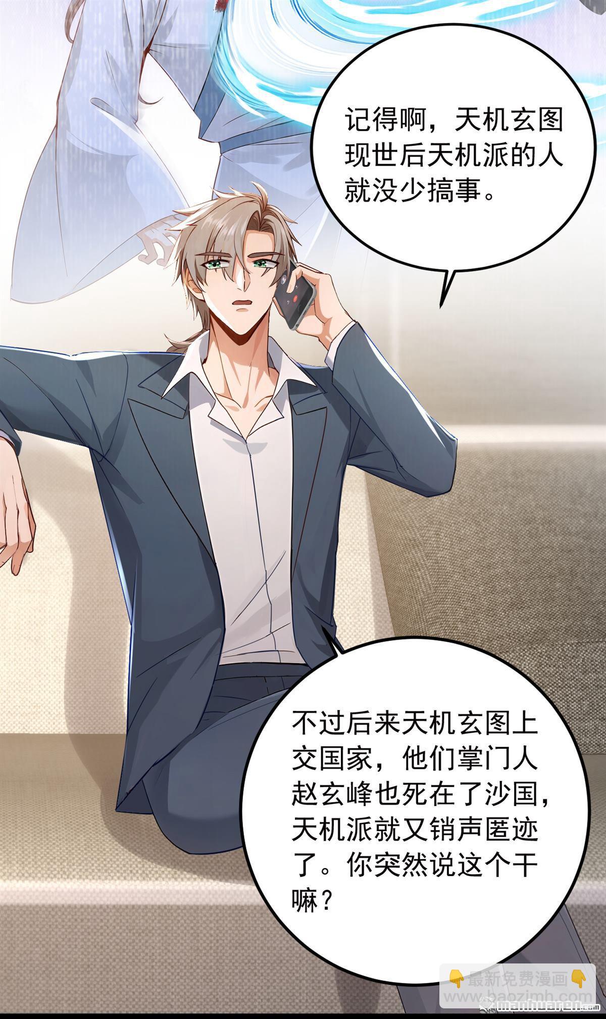 第215回 天机派要报复我？-第215话