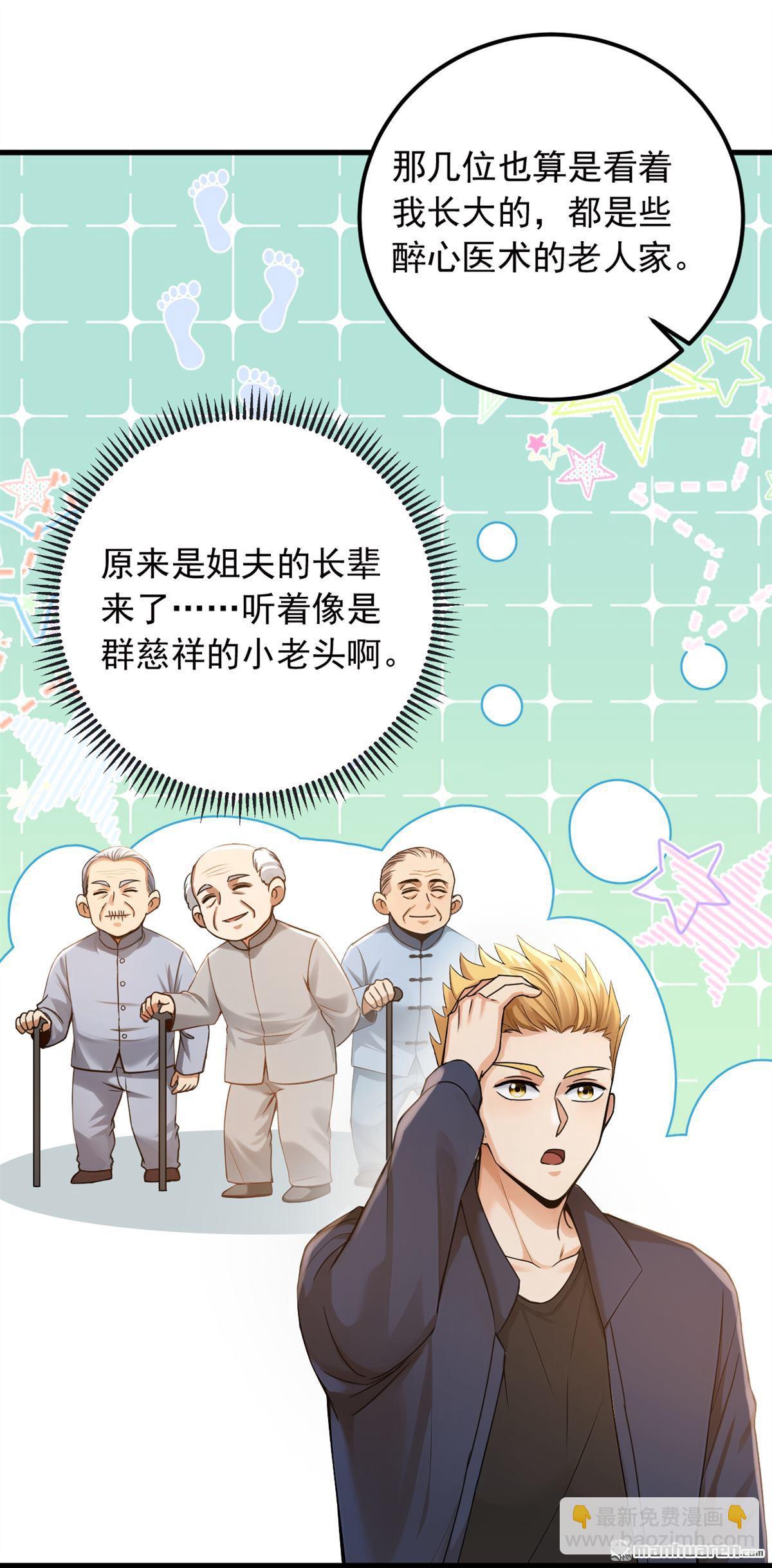 第217回 你想碰瓷？！-第217话