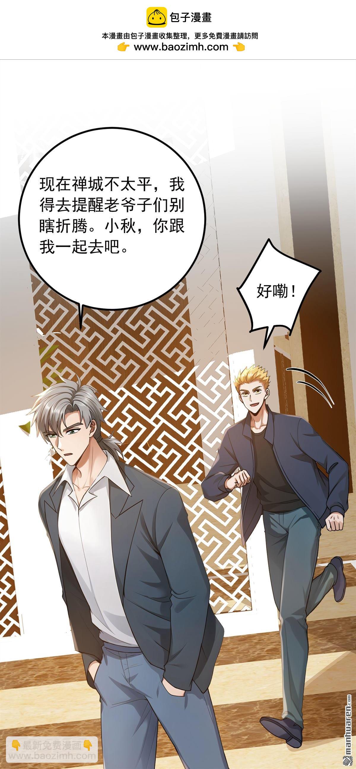 第217回 你想碰瓷？！-第217话