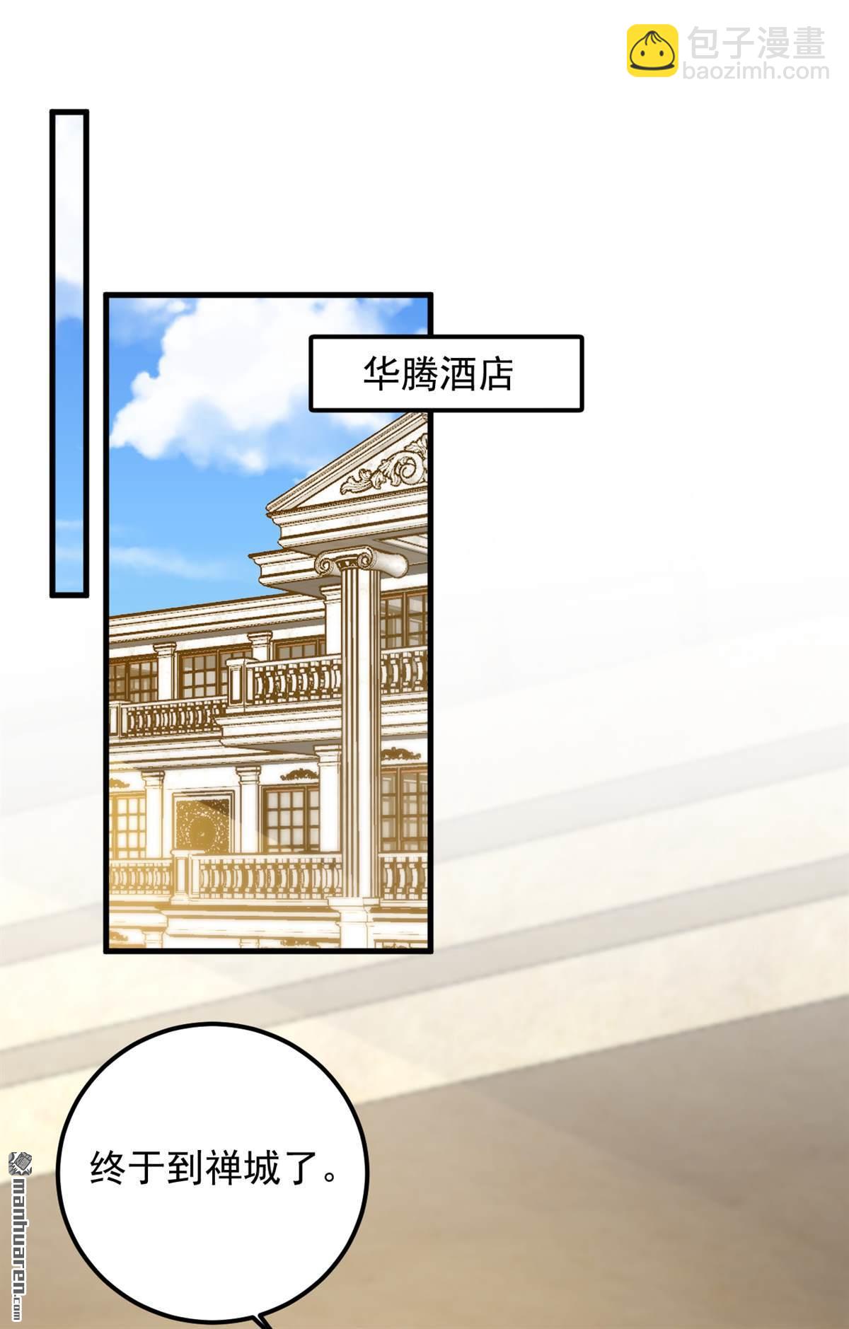 第217回 你想碰瓷？！-第217话