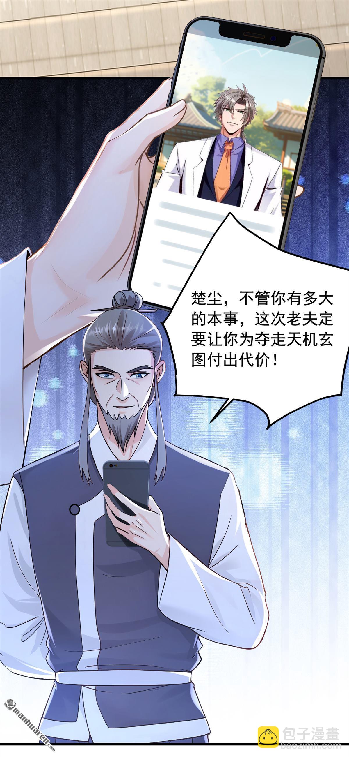 第217回 你想碰瓷？！-第217话