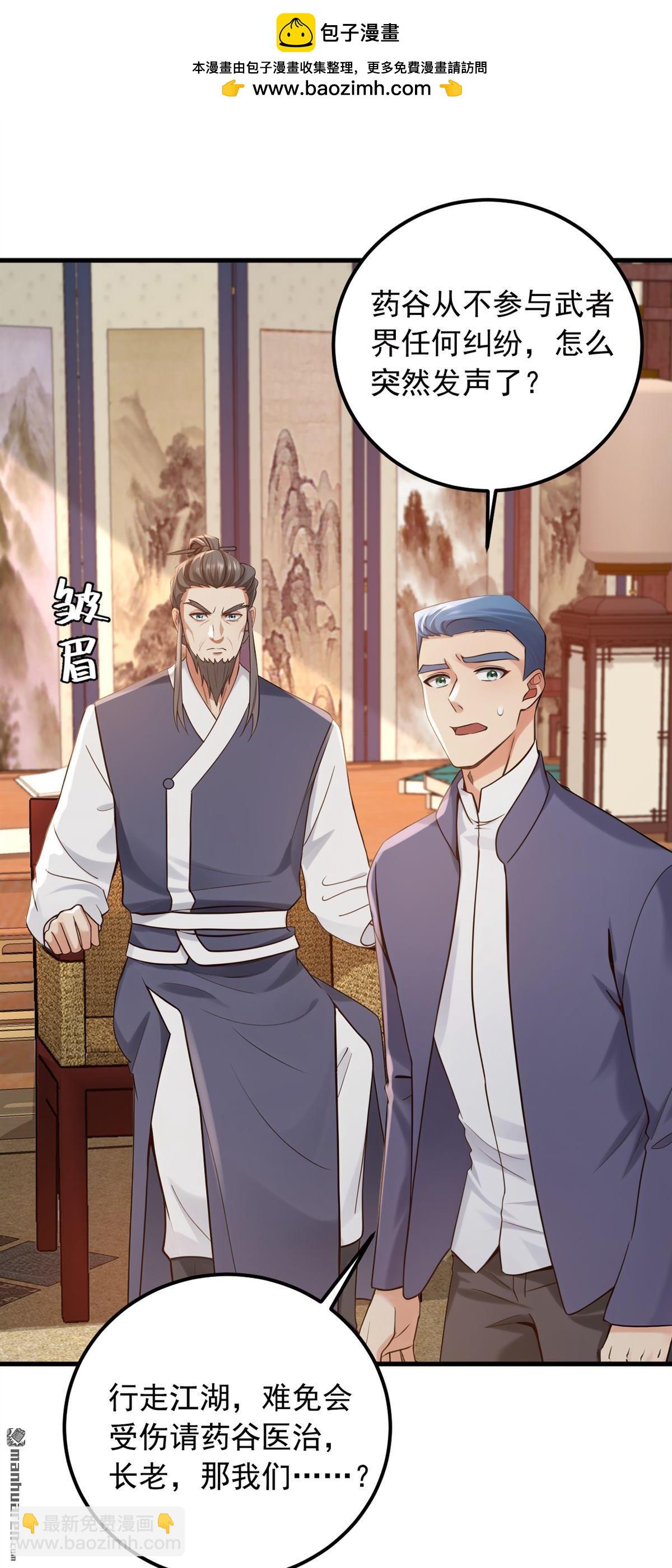 第217回 你想碰瓷？！-第217话