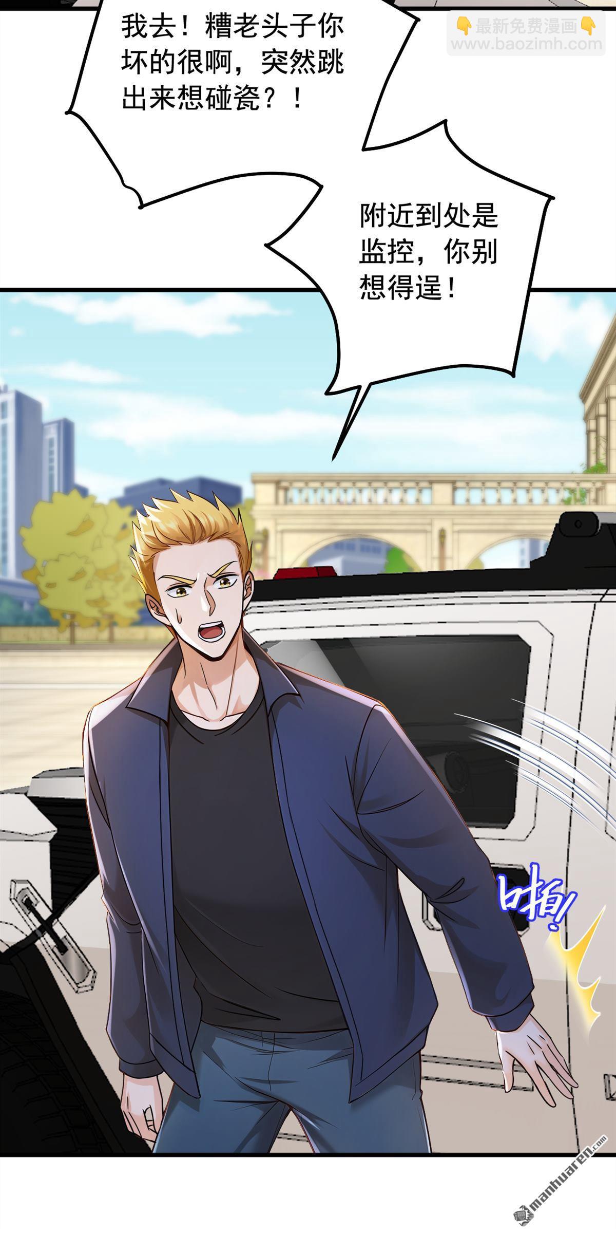 第217回 你想碰瓷？！-第217话