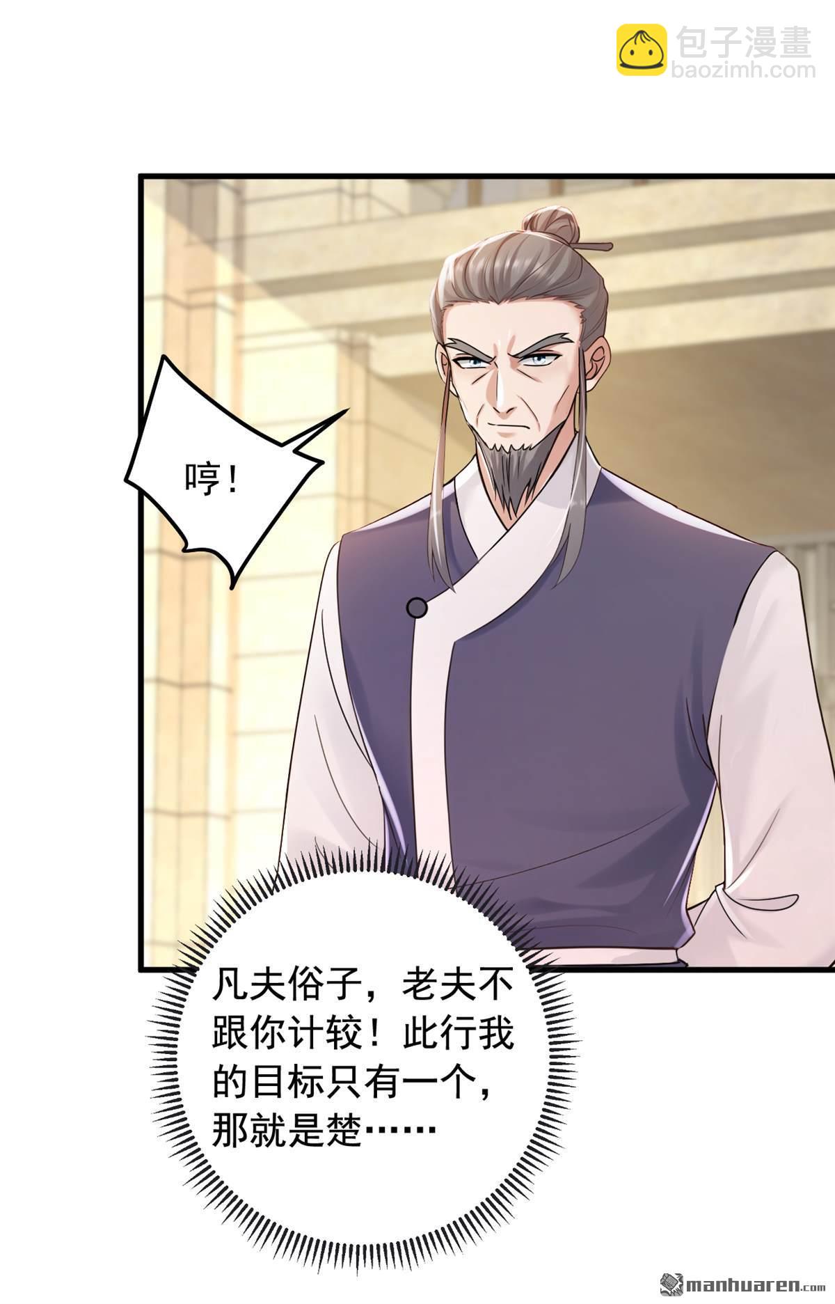 第217回 你想碰瓷？！-第217话