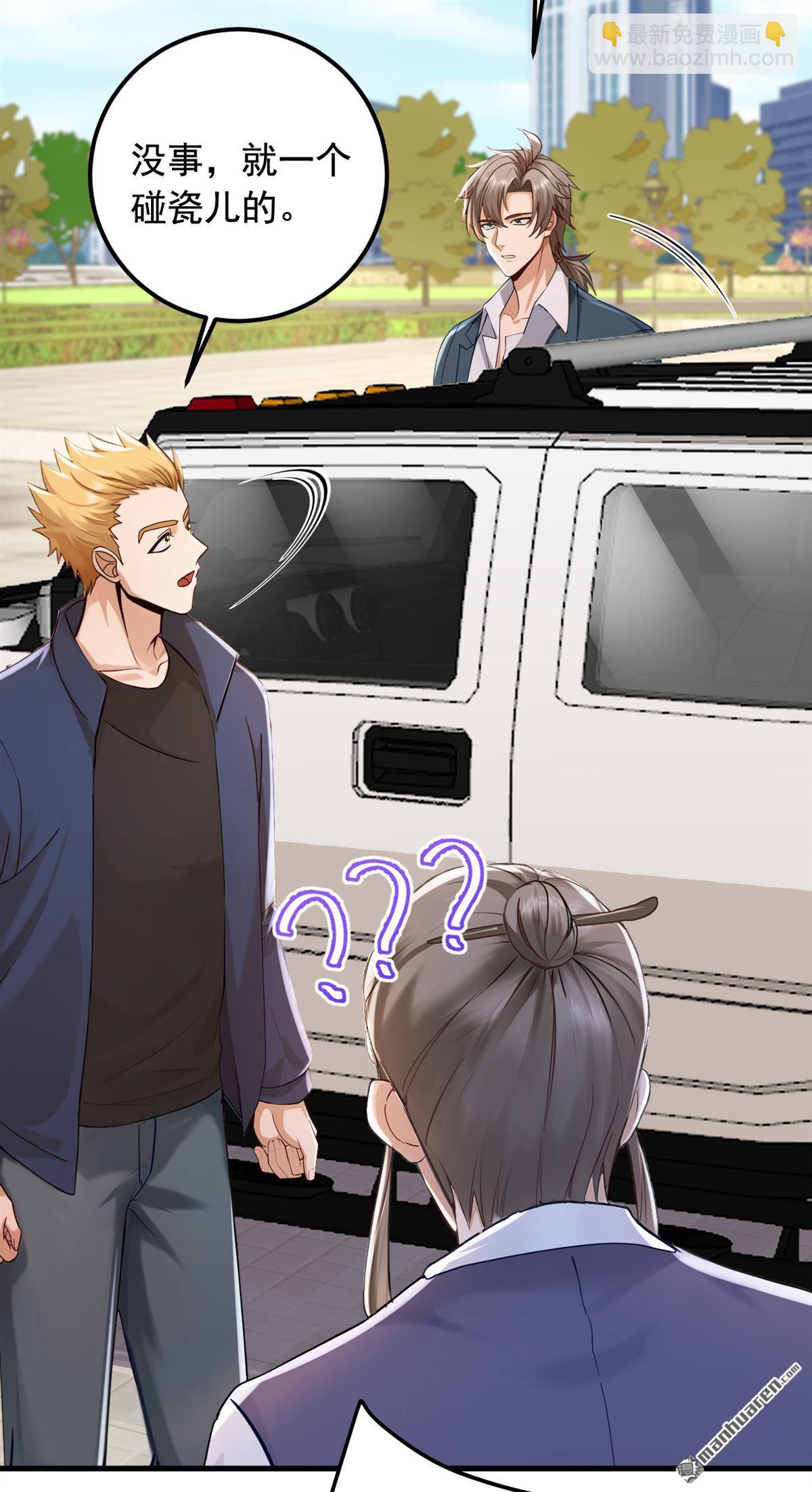 第217回 你想碰瓷？！-第217话