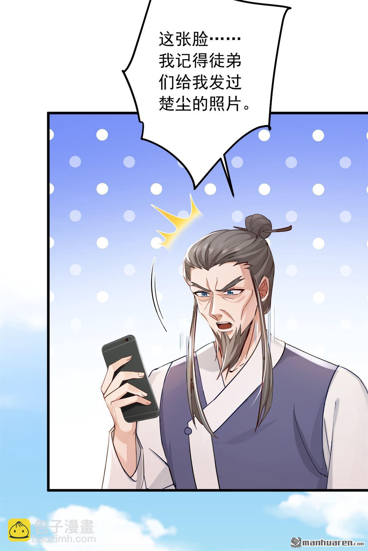 第217回 你想碰瓷？！-第217话