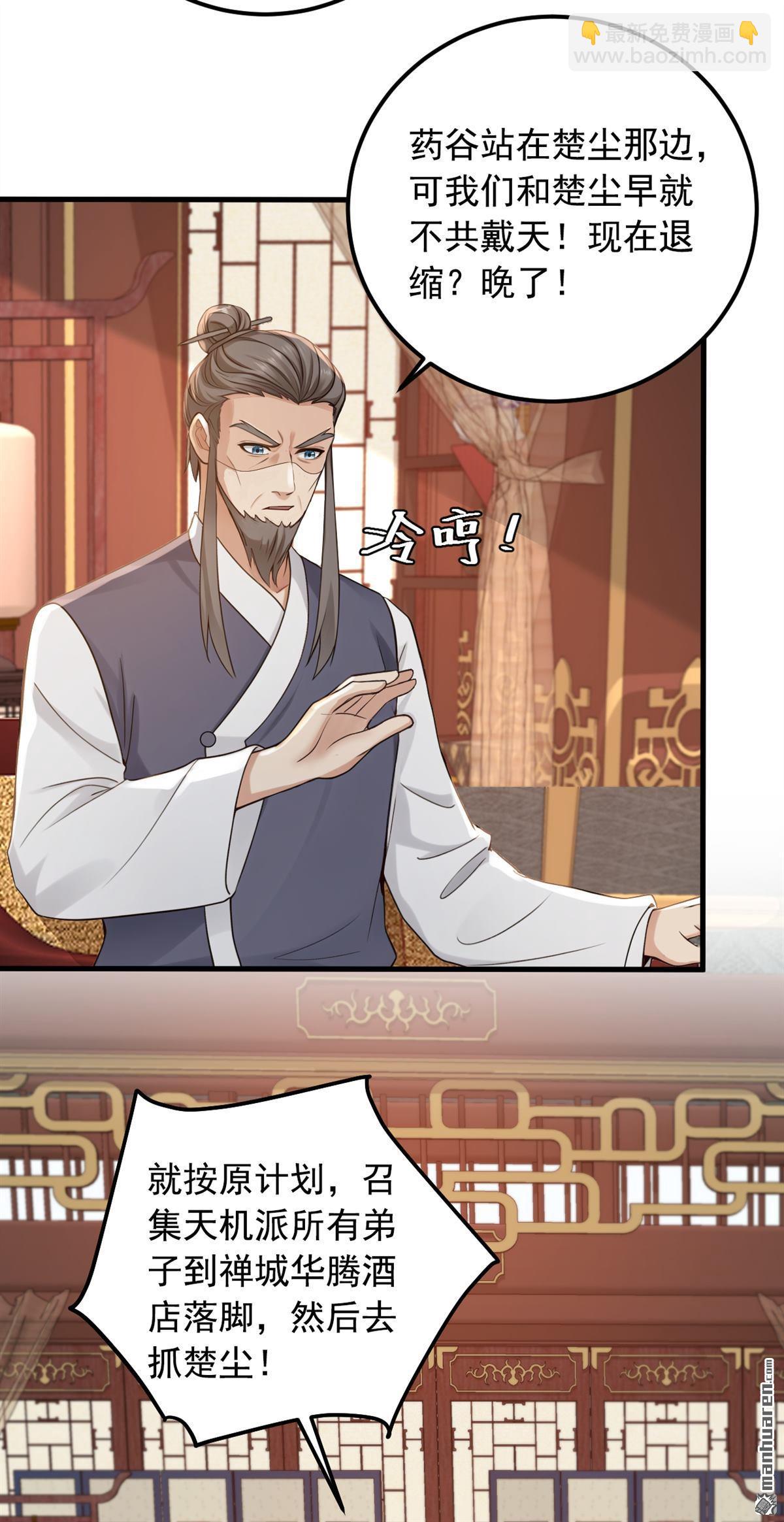 第217回 你想碰瓷？！-第217话