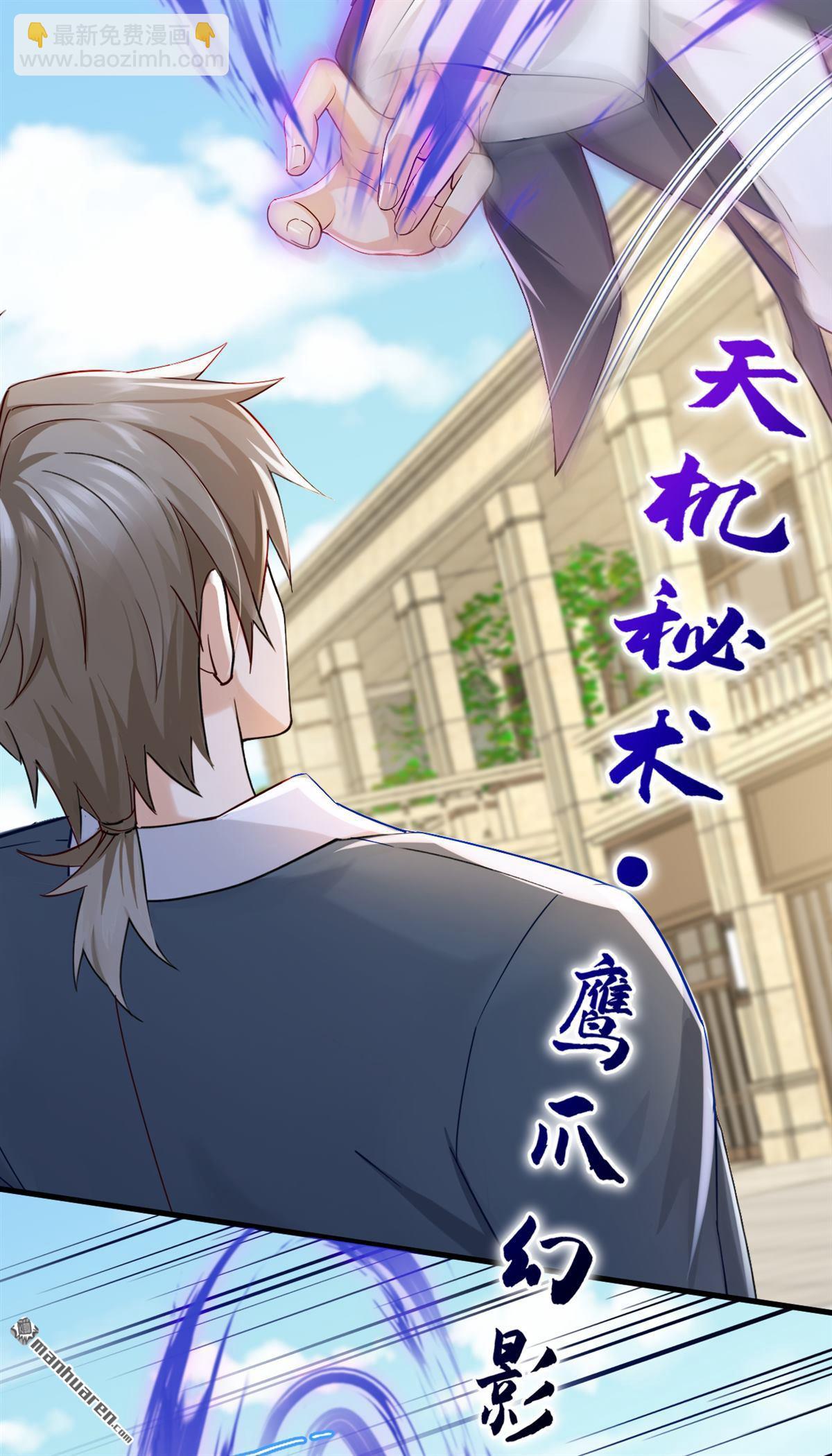 第217回 你想碰瓷？！-第217话