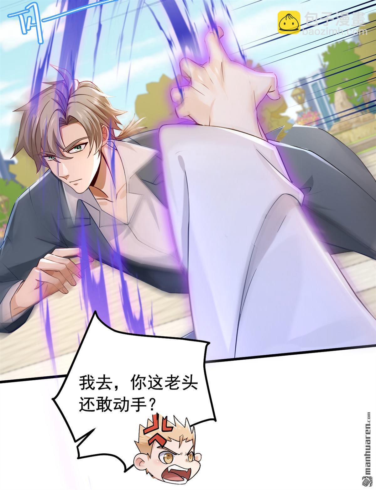 第217回 你想碰瓷？！-第217话