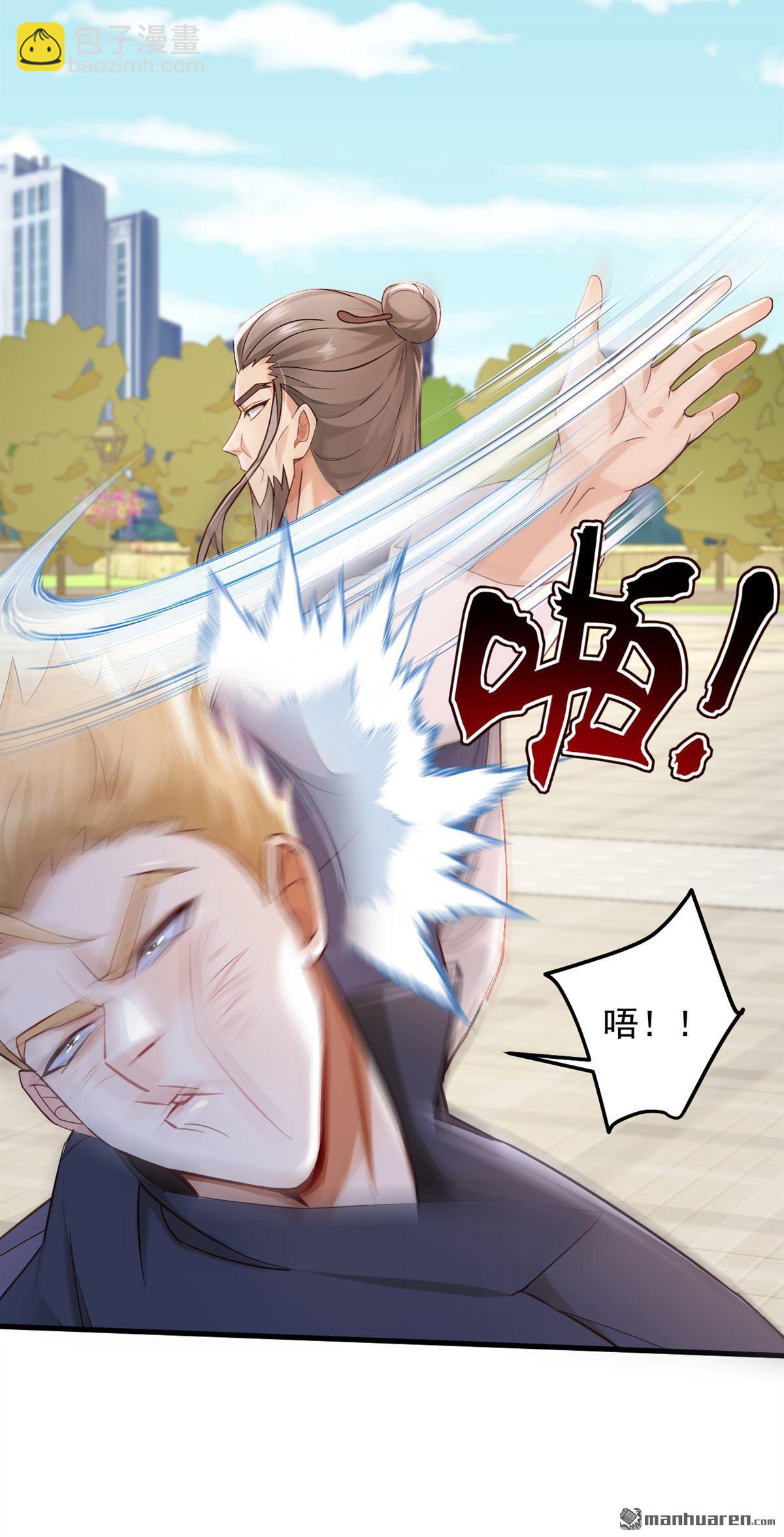 第217回 你想碰瓷？！-第217话