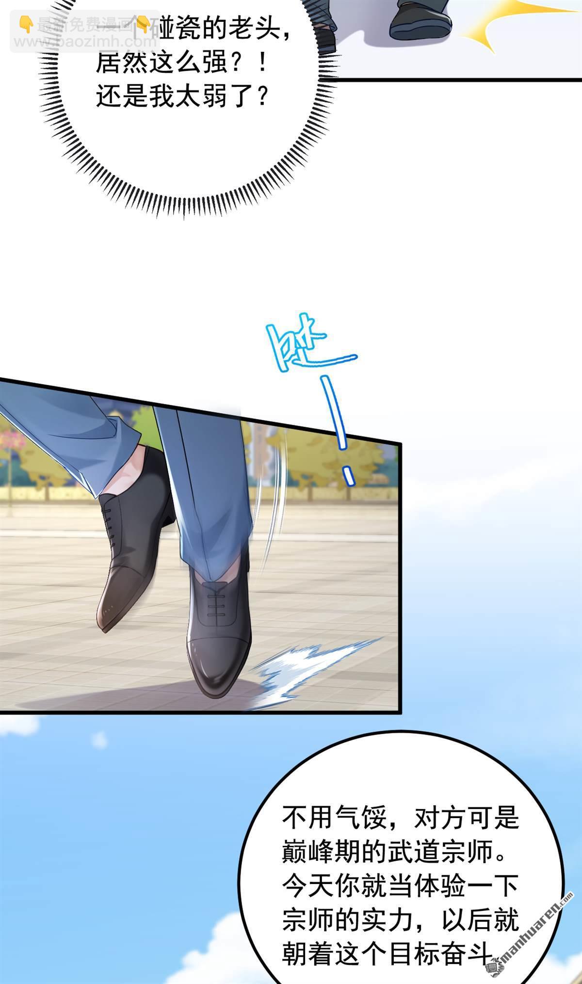 第217回 你想碰瓷？！-第217话