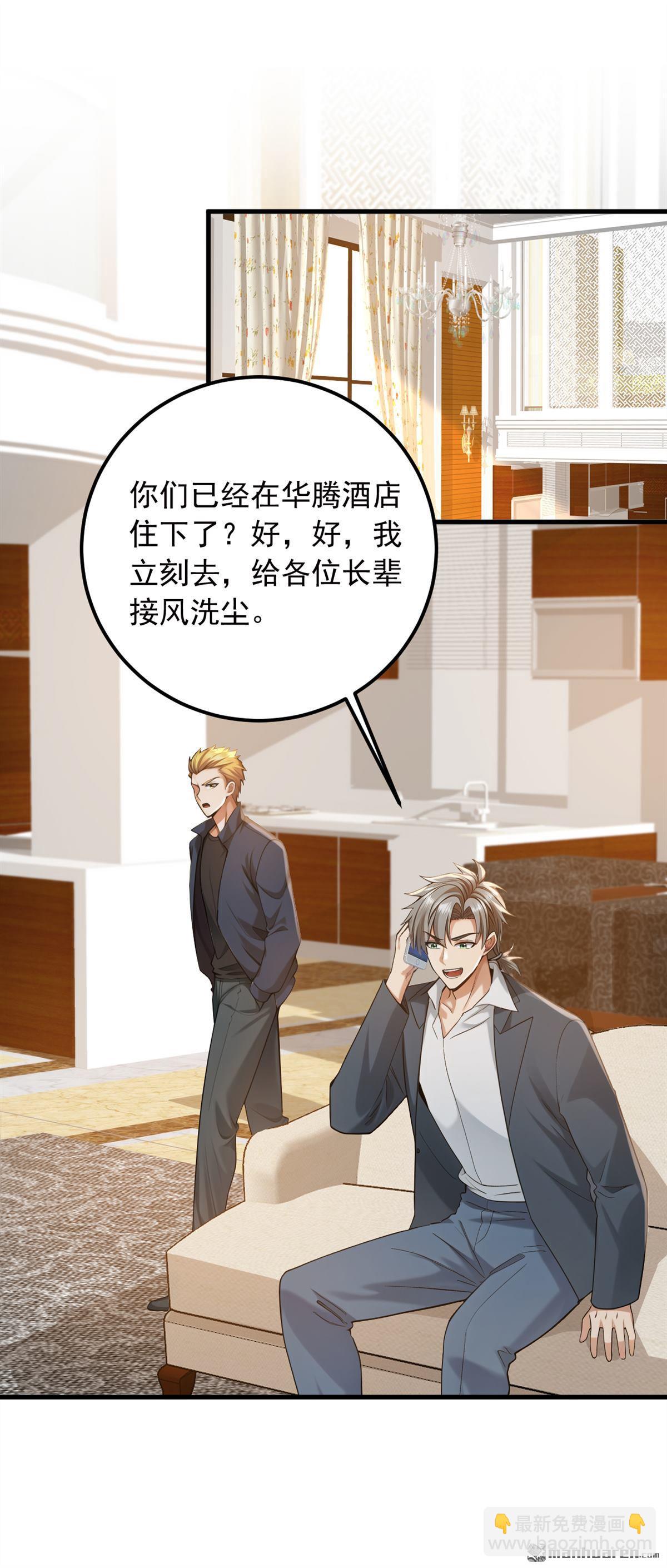 第217回 你想碰瓷？！-第217话