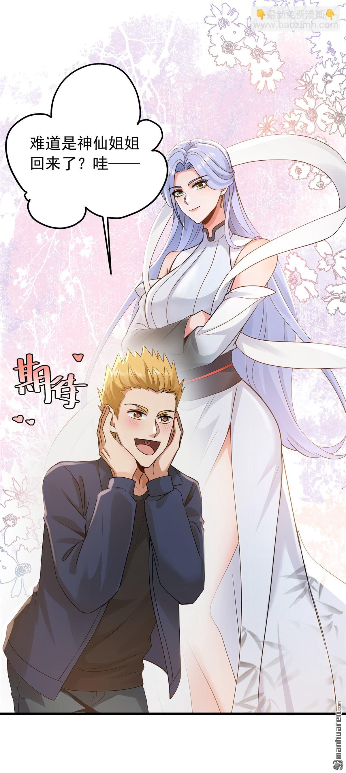 第217回 你想碰瓷？！-第217话