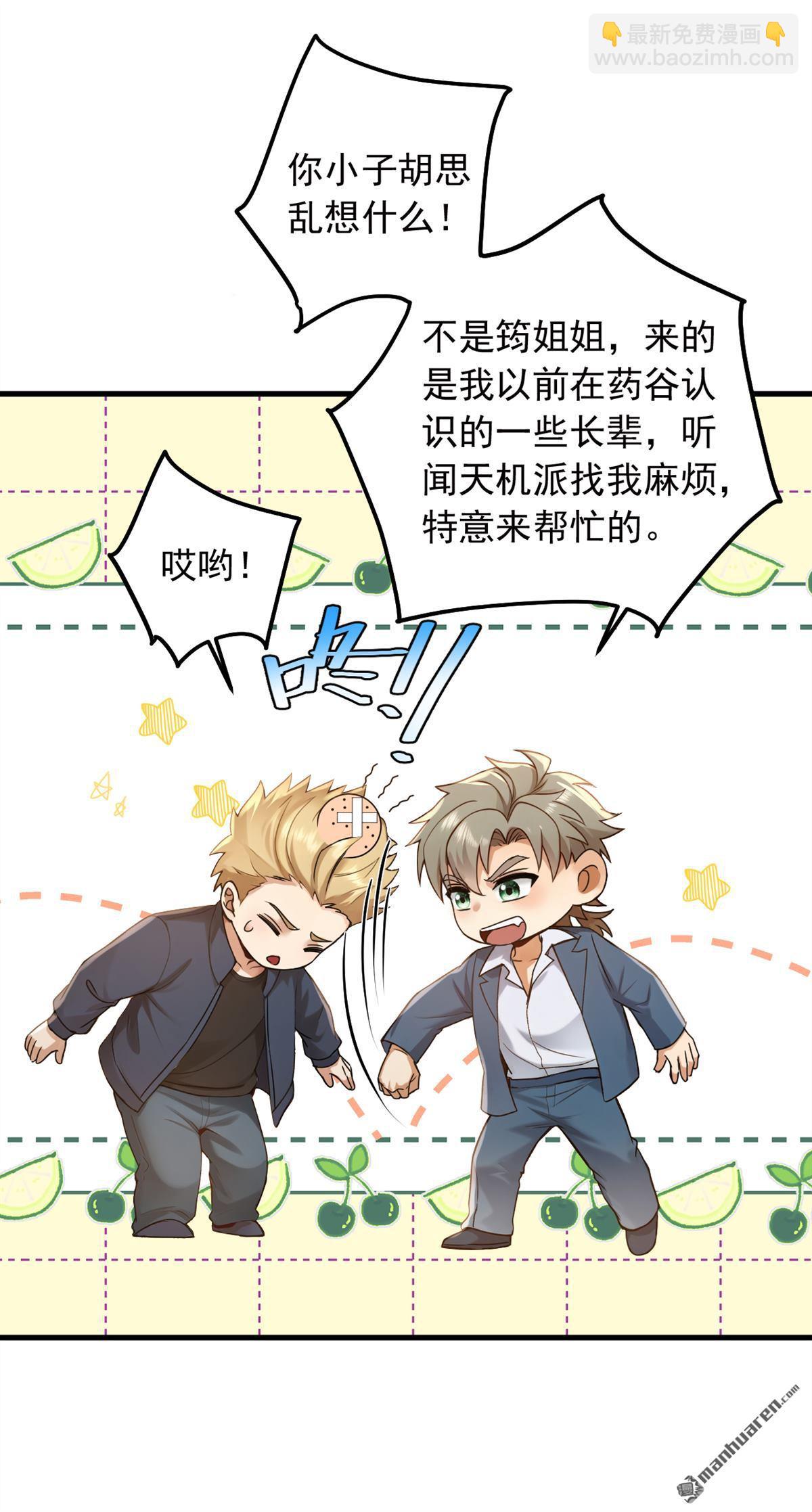 第217回 你想碰瓷？！-第217话