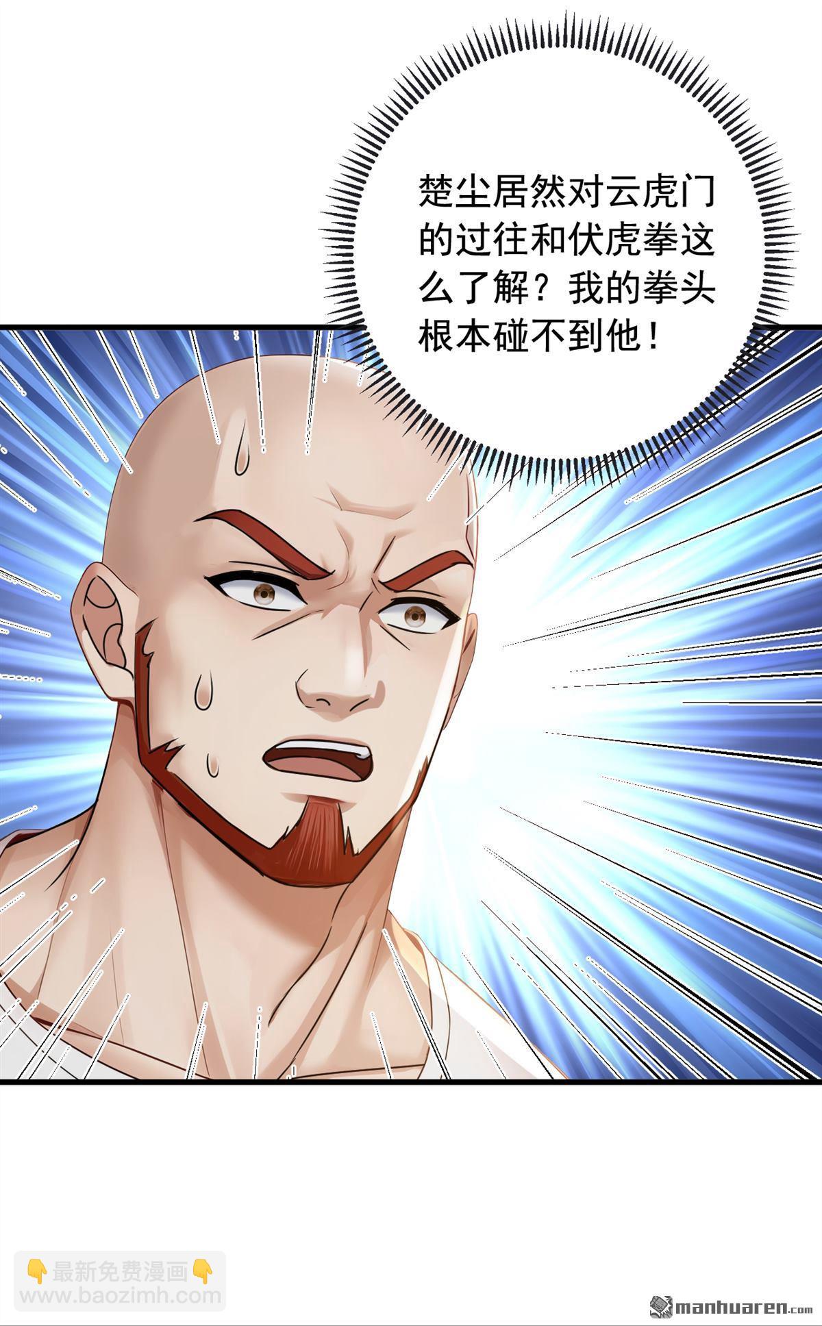 第219回 各派的秘密-第219话