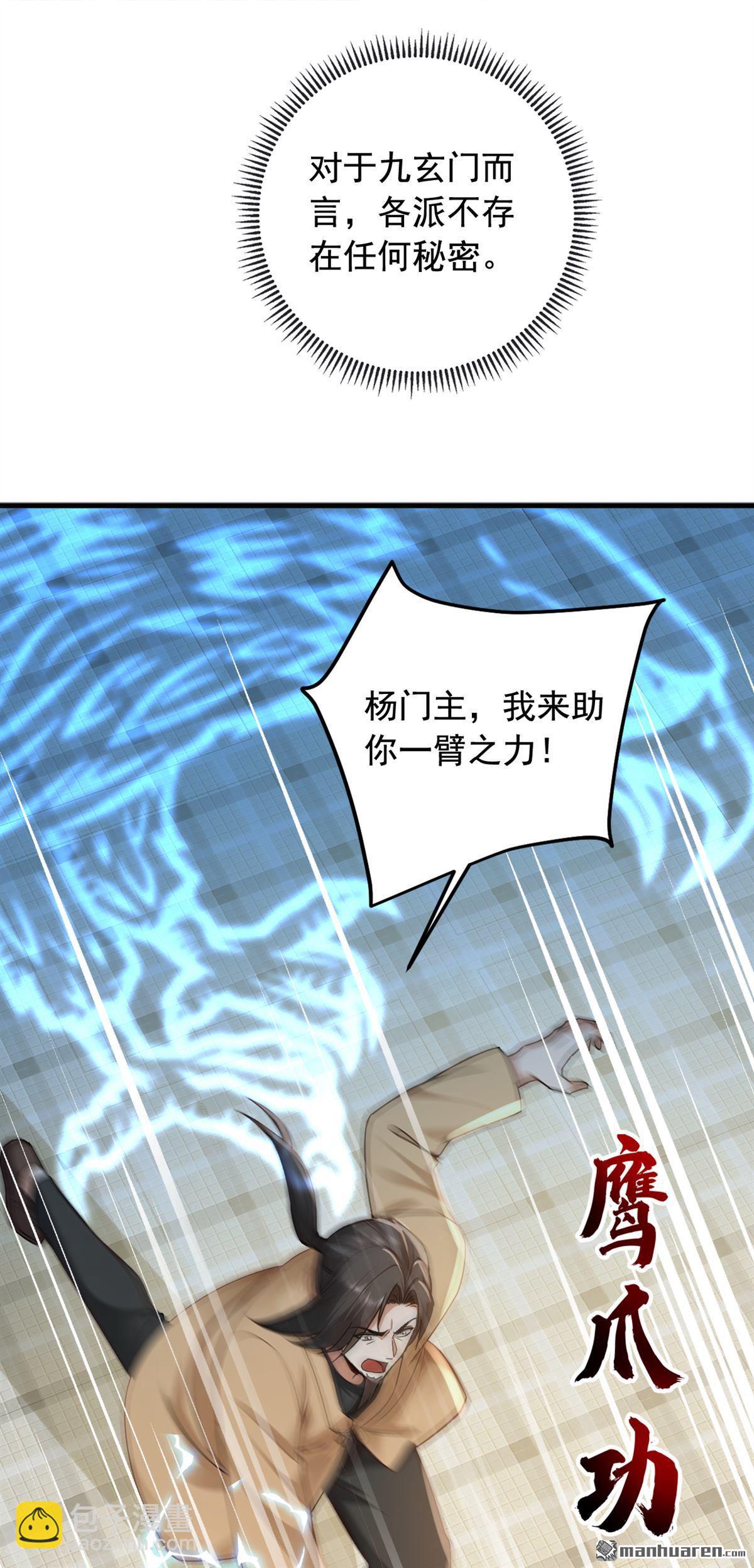 第219回 各派的秘密-第219话