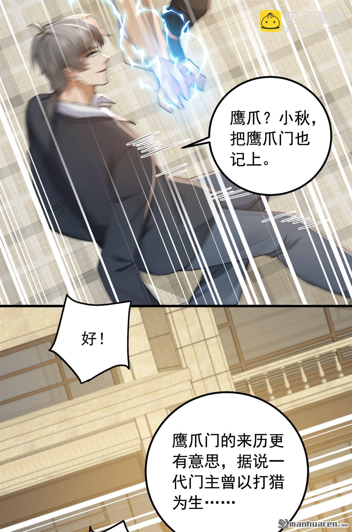第219回 各派的秘密-第219话