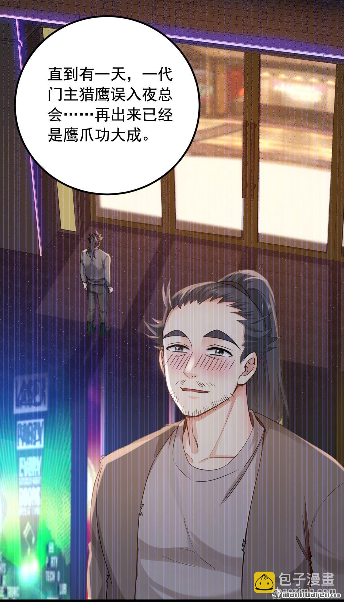 第219回 各派的秘密-第219话