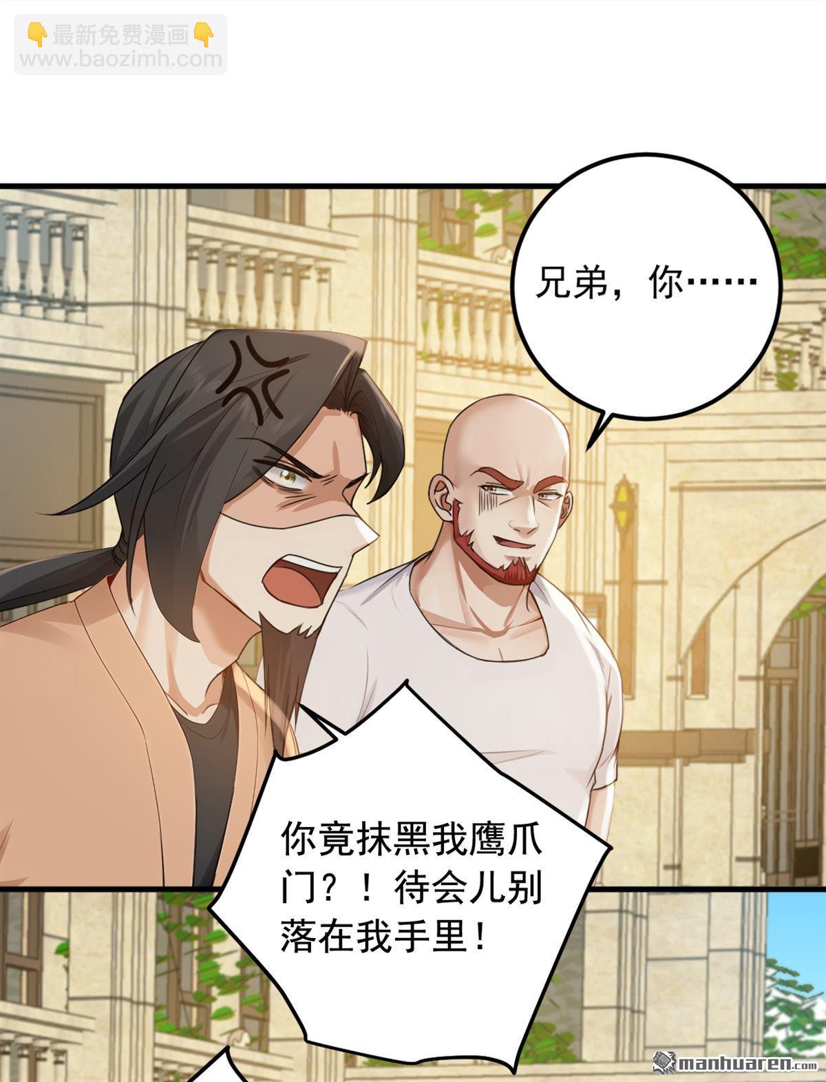 第219回 各派的秘密-第219话