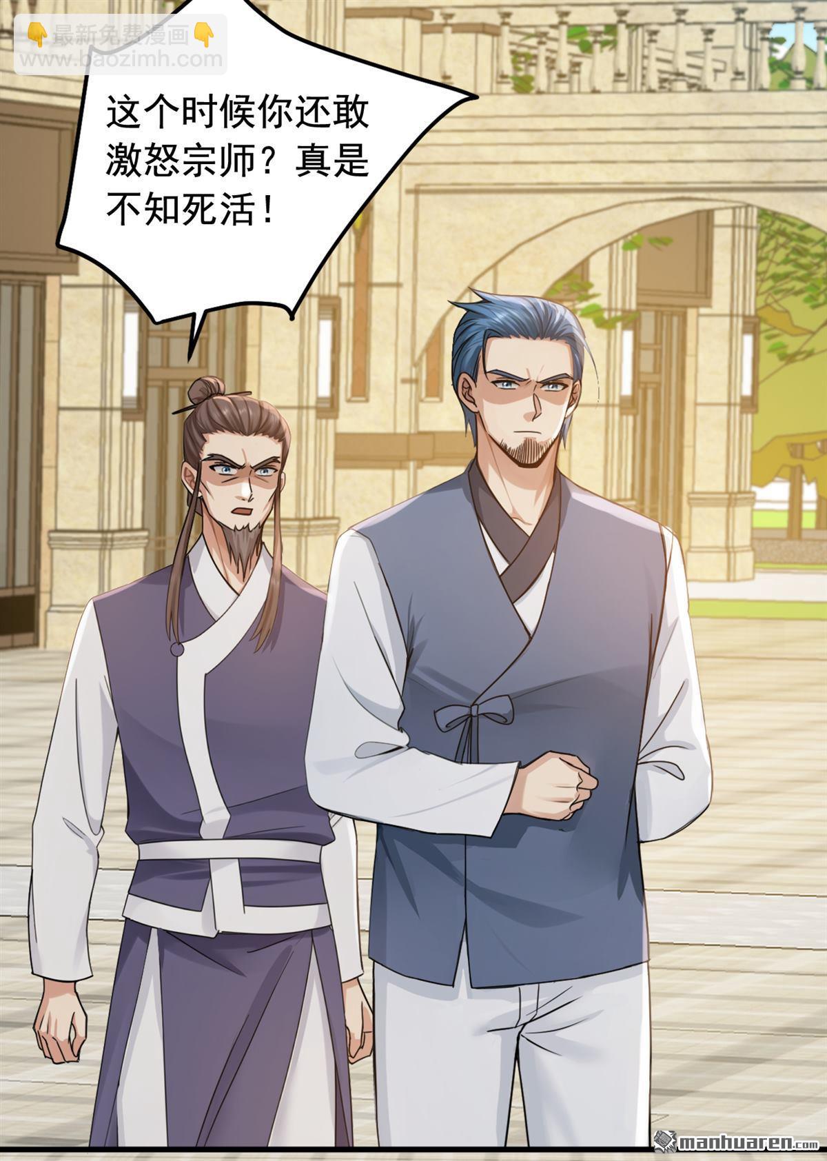 第219回 各派的秘密-第219话