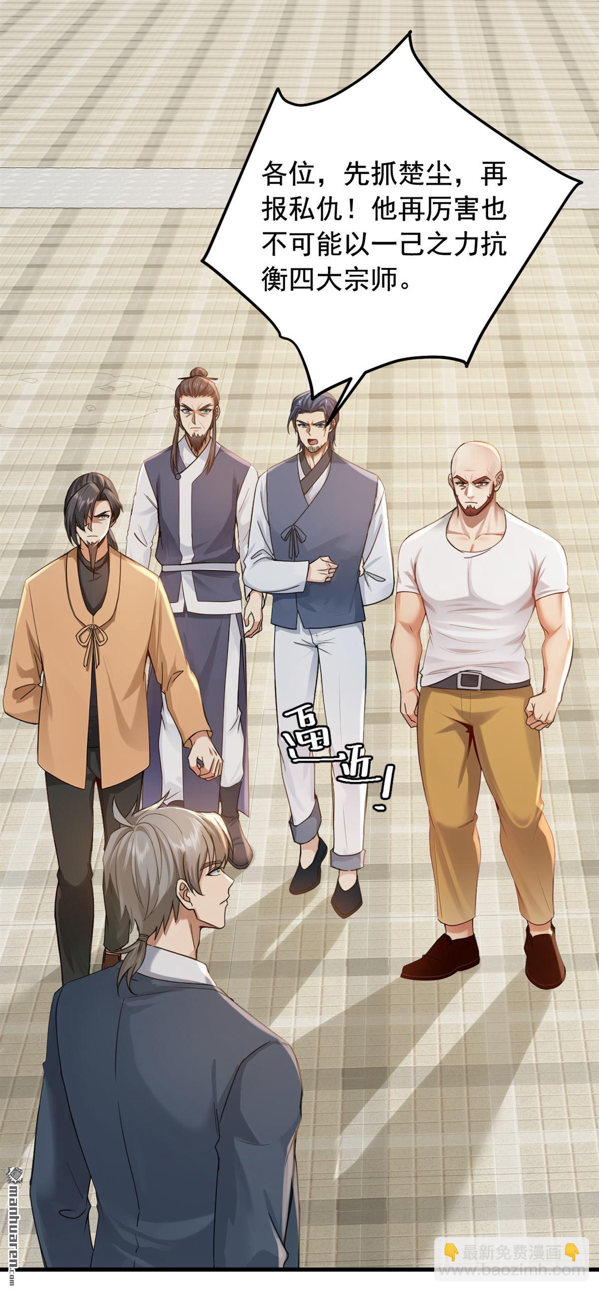 第219回 各派的秘密-第219话