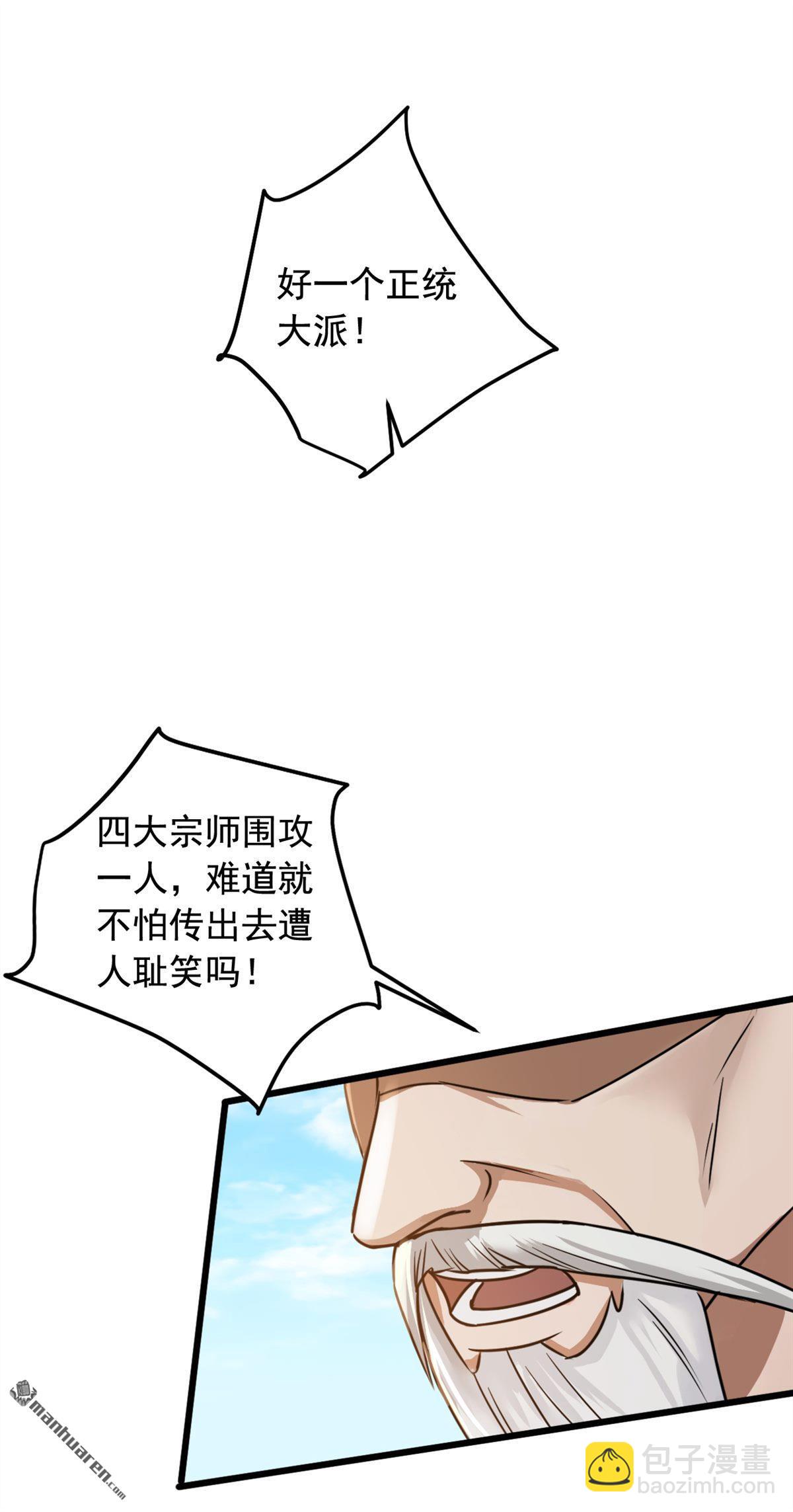 第219回 各派的秘密-第219话