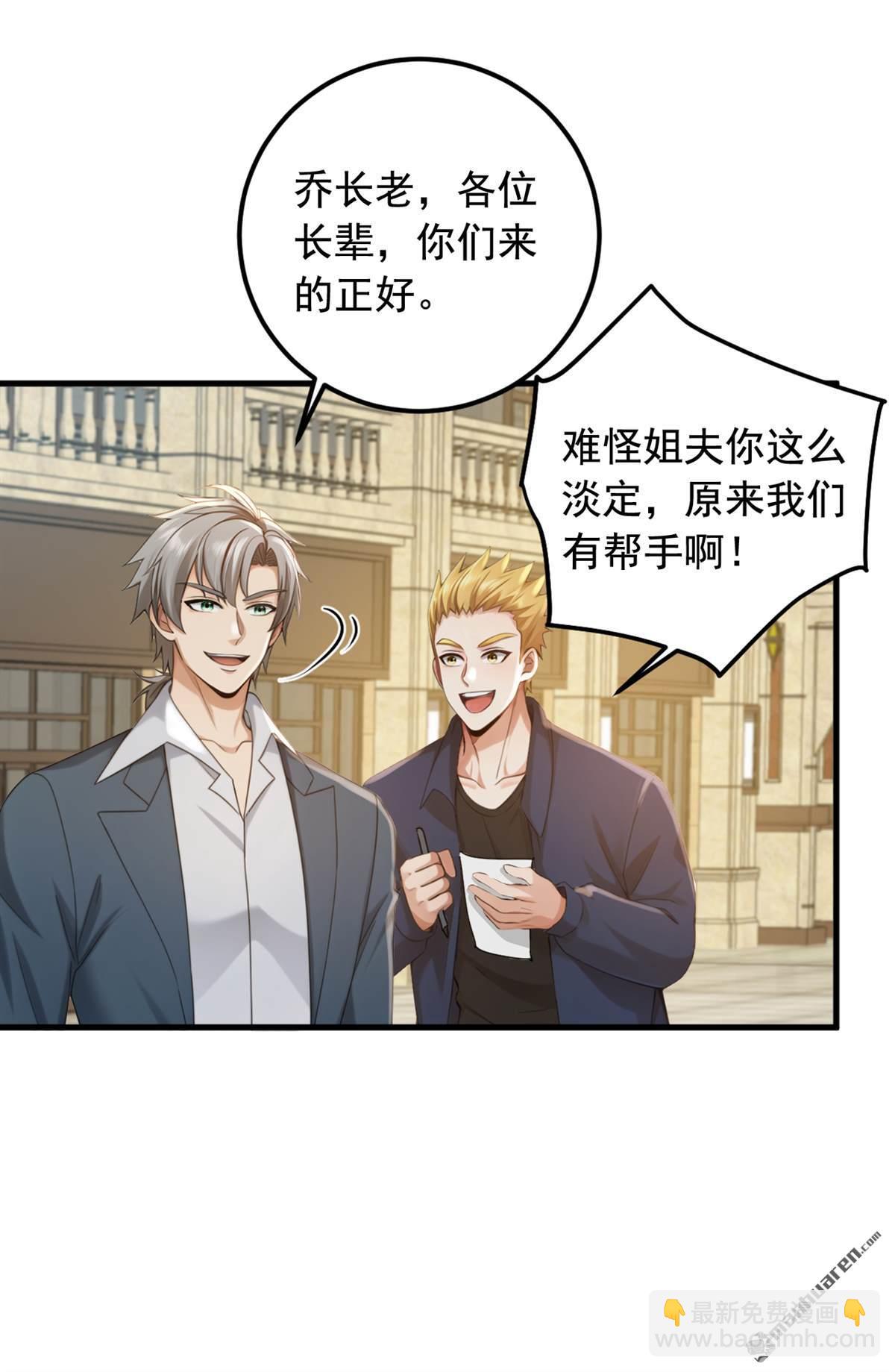 第219回 各派的秘密-第219话