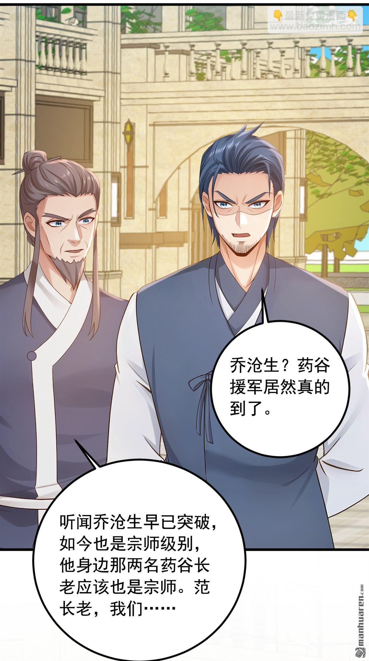 第219回 各派的秘密-第219话
