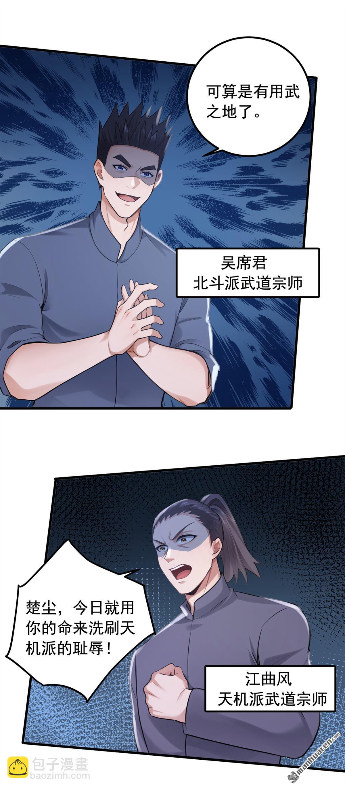 第219回 各派的秘密-第219话