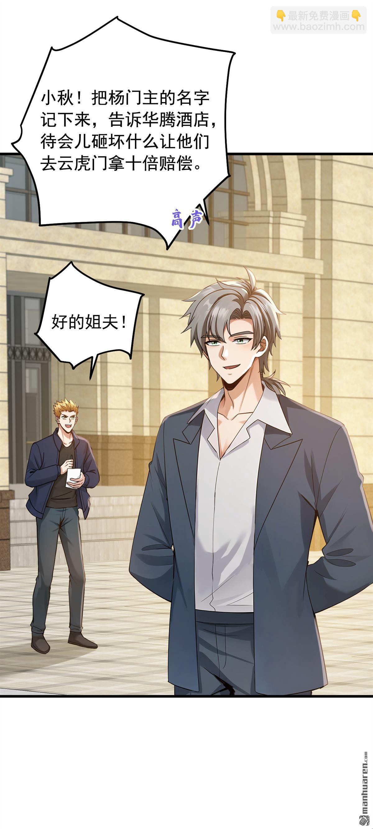 第219回 各派的秘密-第219话