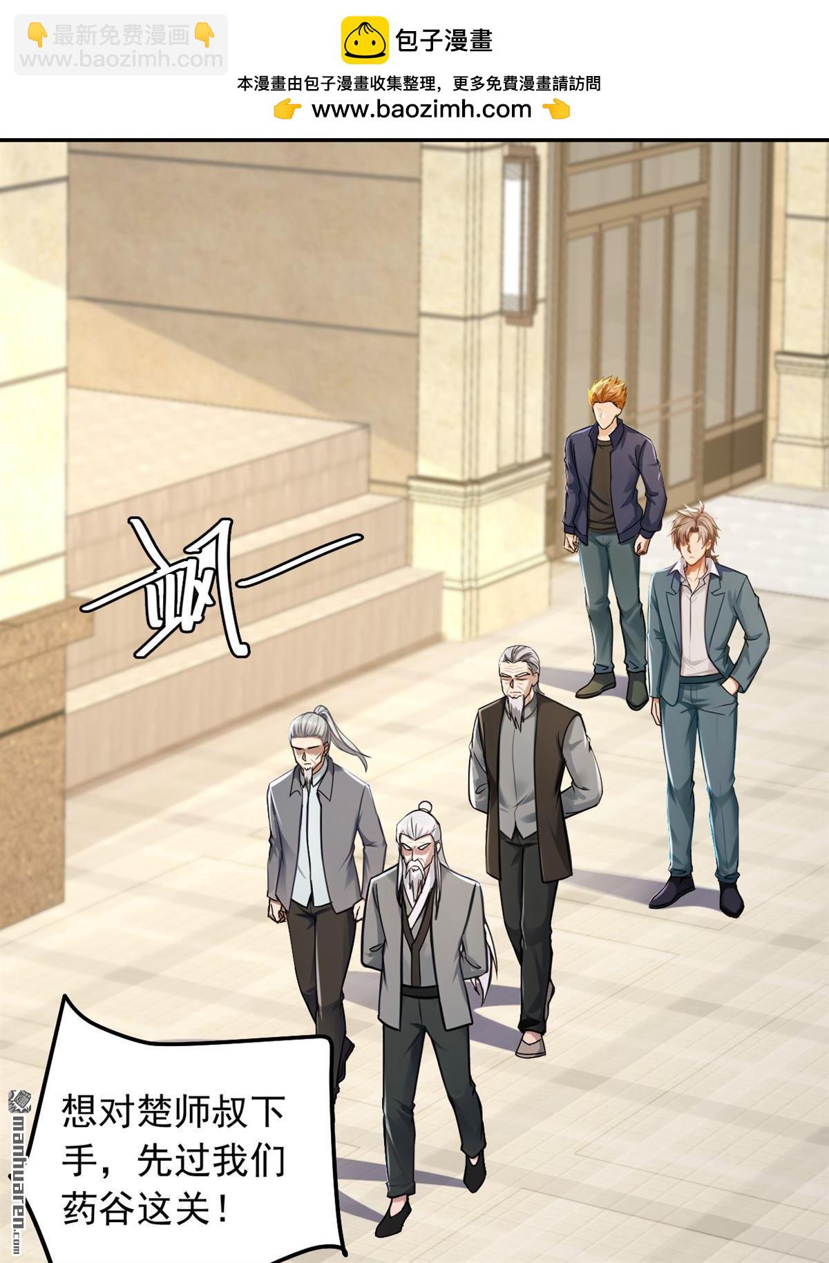 第219回 各派的秘密-第219话