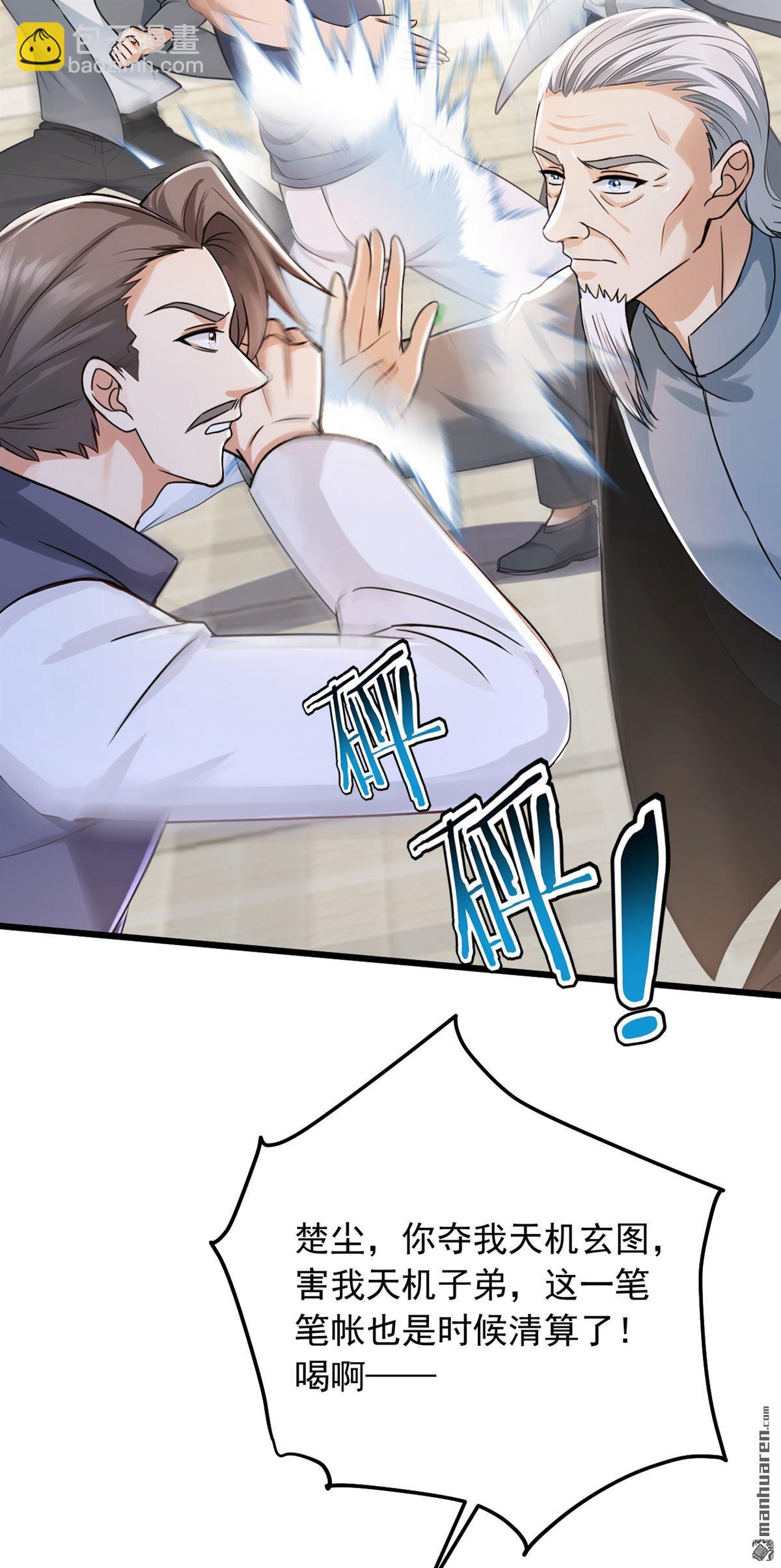 第219回 各派的秘密-第219话