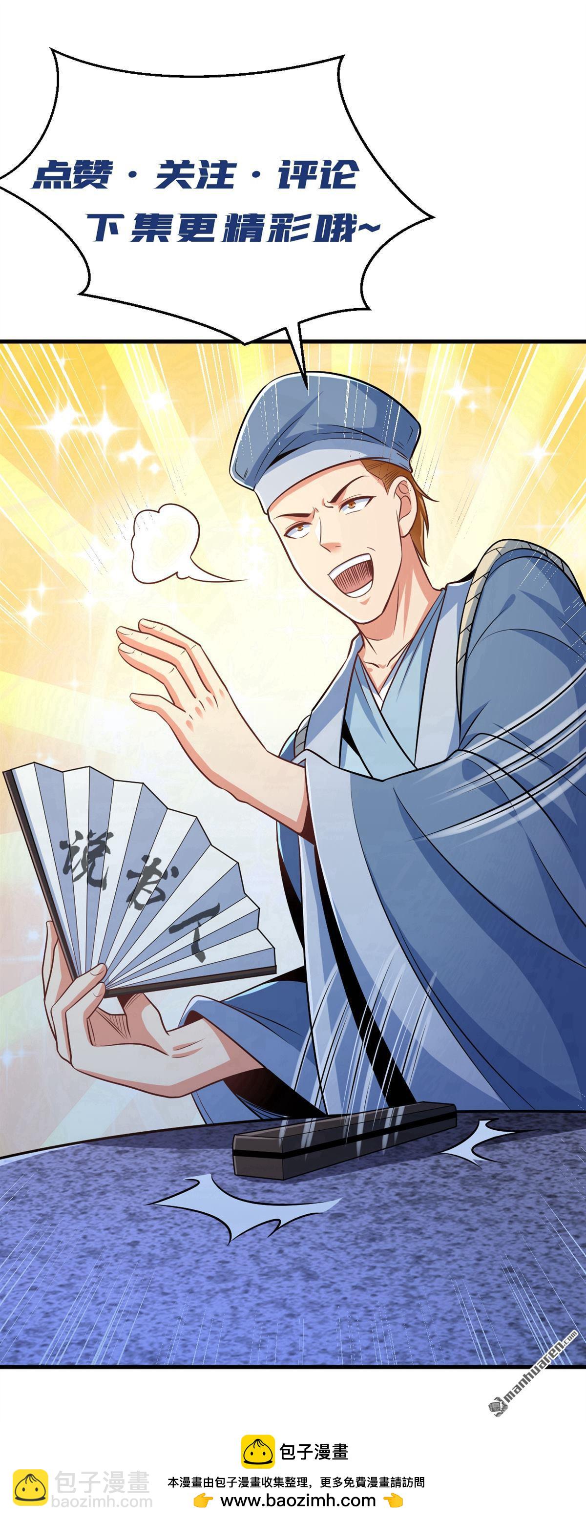 第219回 各派的秘密-第219话