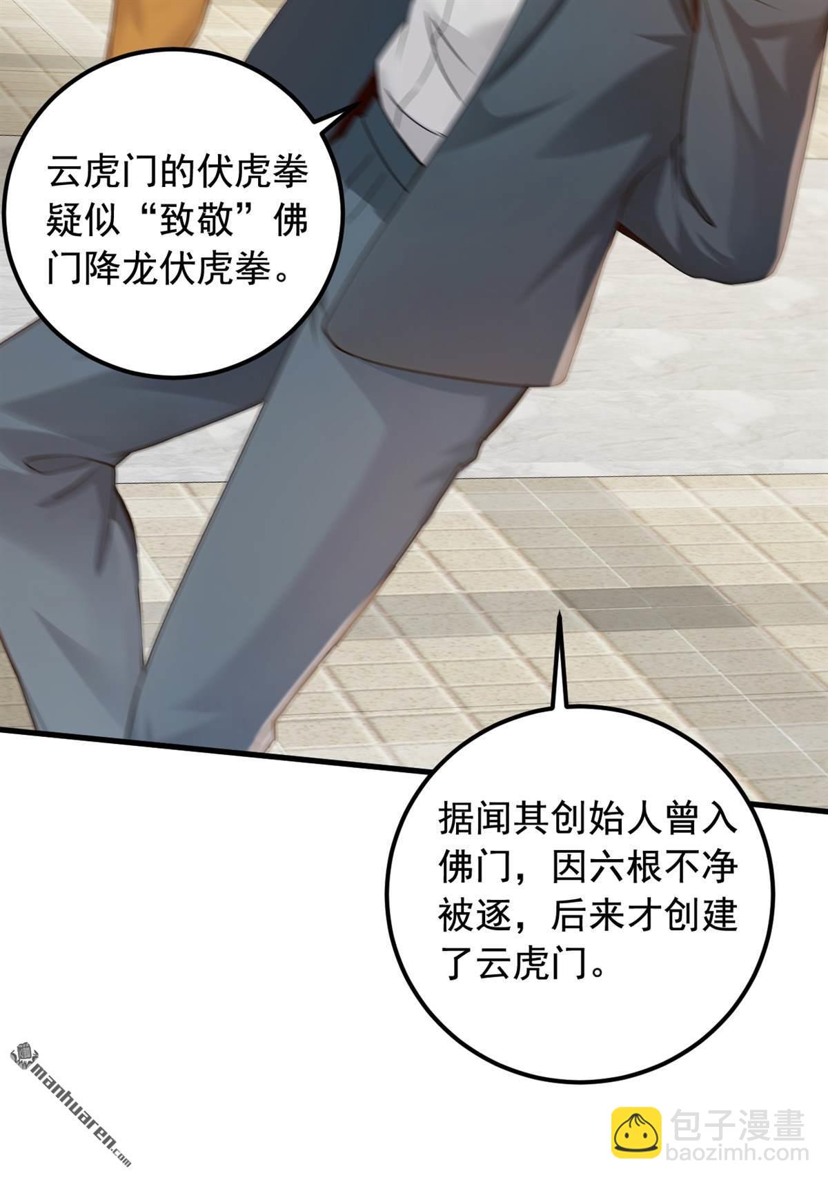 第219回 各派的秘密-第219话