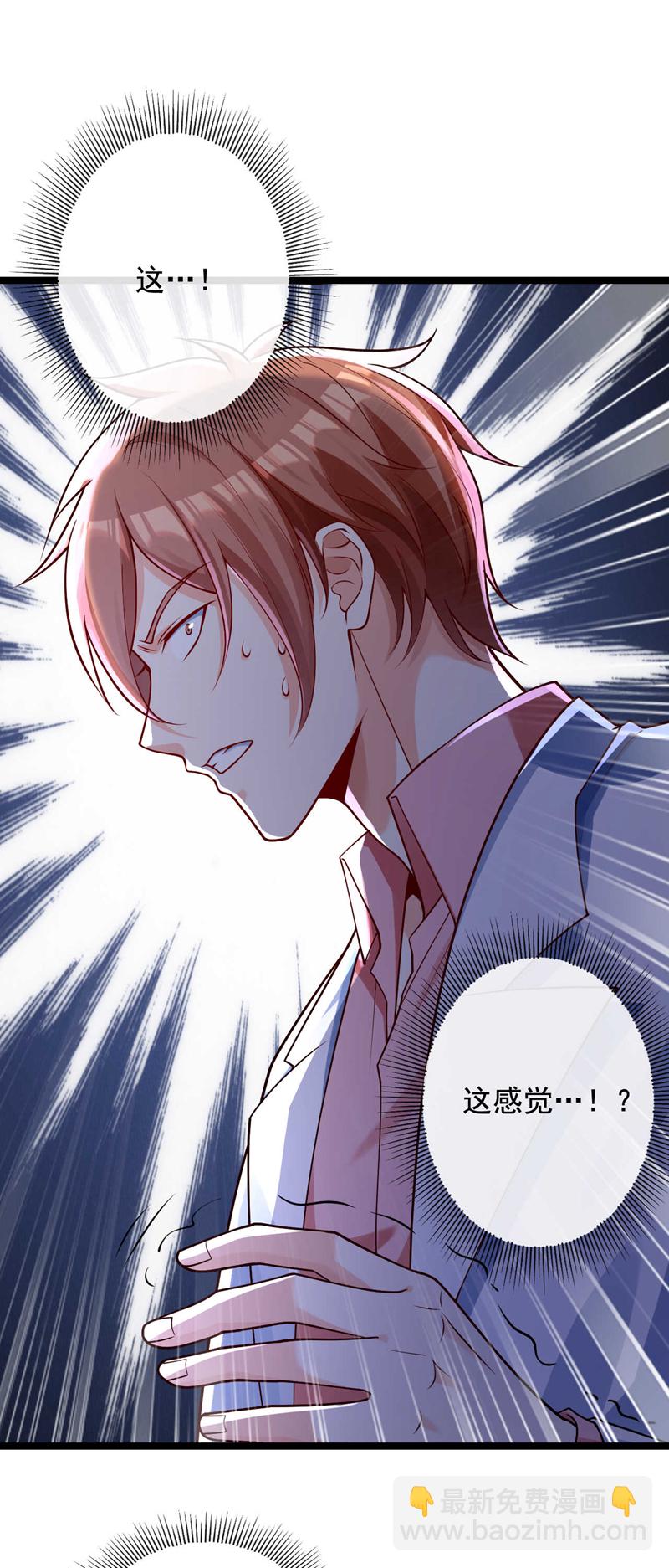 第22话 不要怕&hellip;我会出手的-第23话