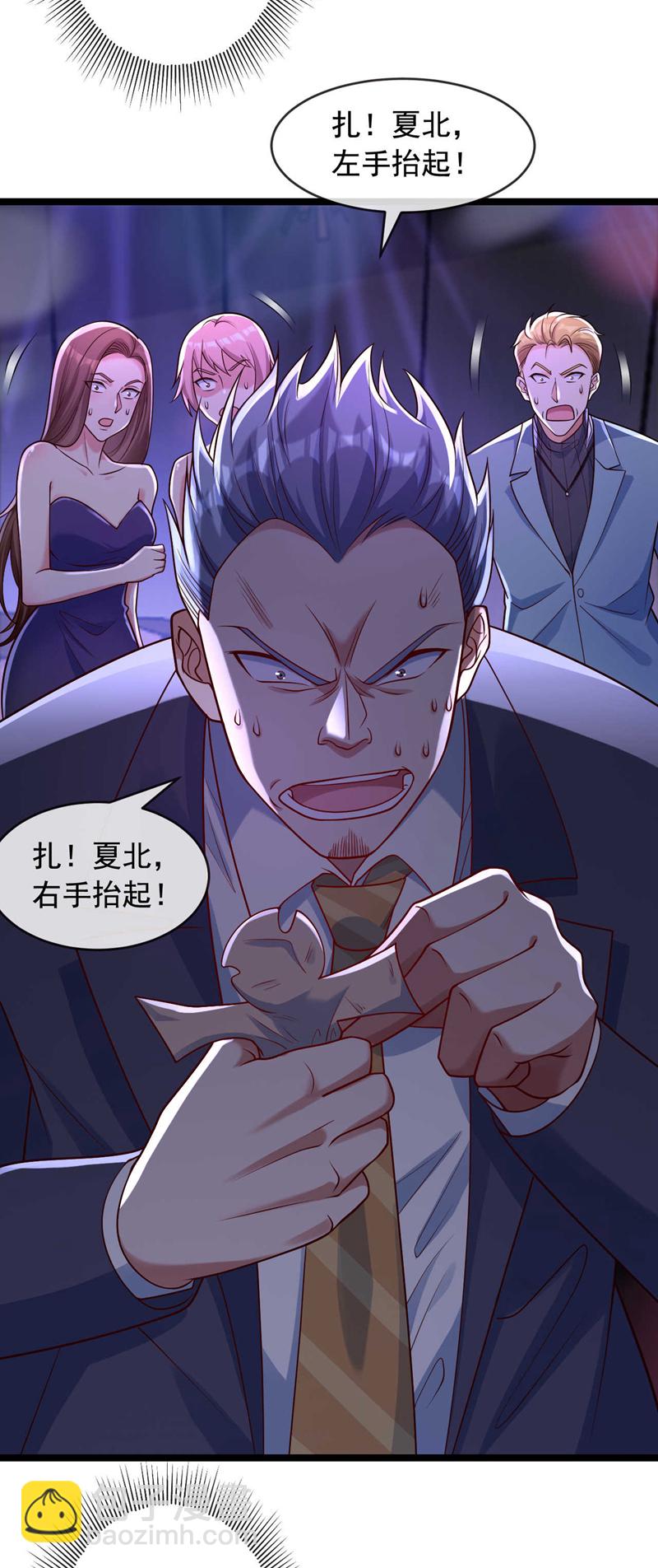 第22话 不要怕&hellip;我会出手的-第23话