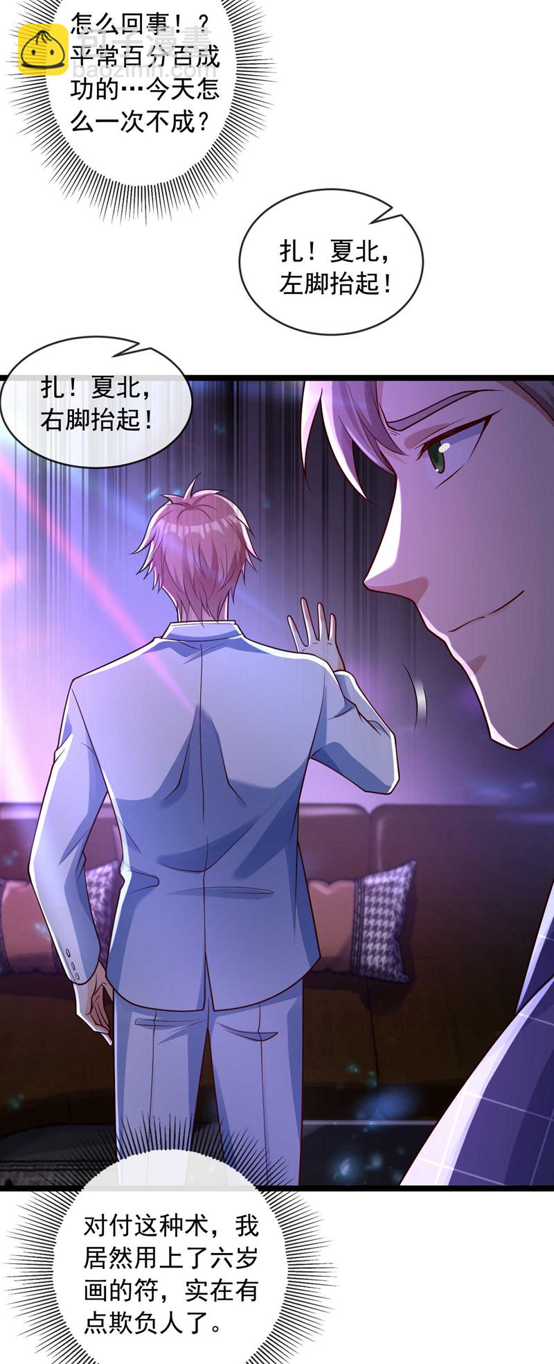 第22话 不要怕&hellip;我会出手的-第23话