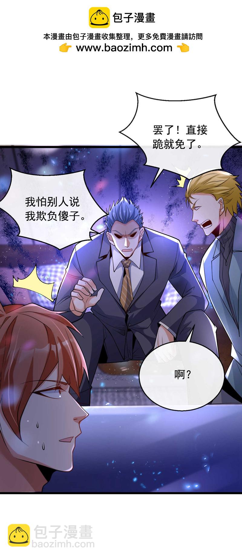 第22话 不要怕&hellip;我会出手的-第23话
