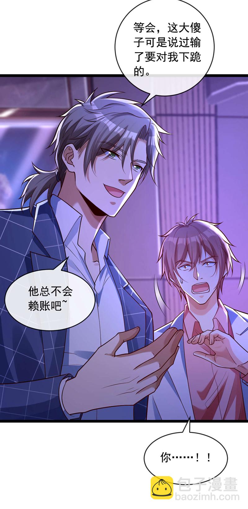 第22话 不要怕&hellip;我会出手的-第23话