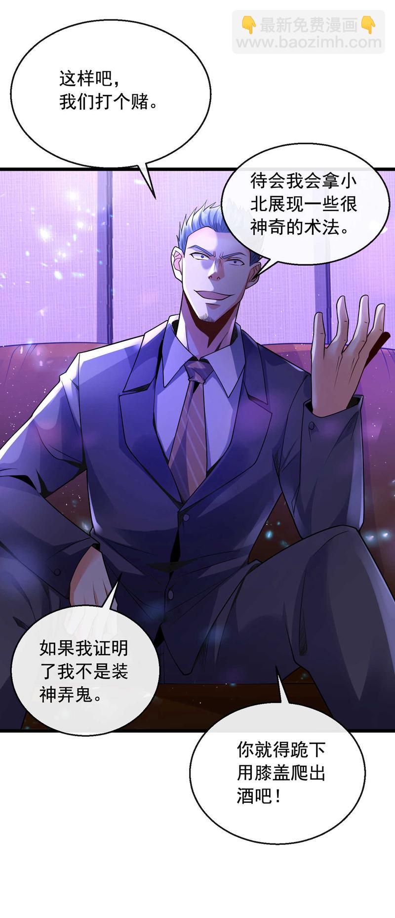 第22话 不要怕&hellip;我会出手的-第23话